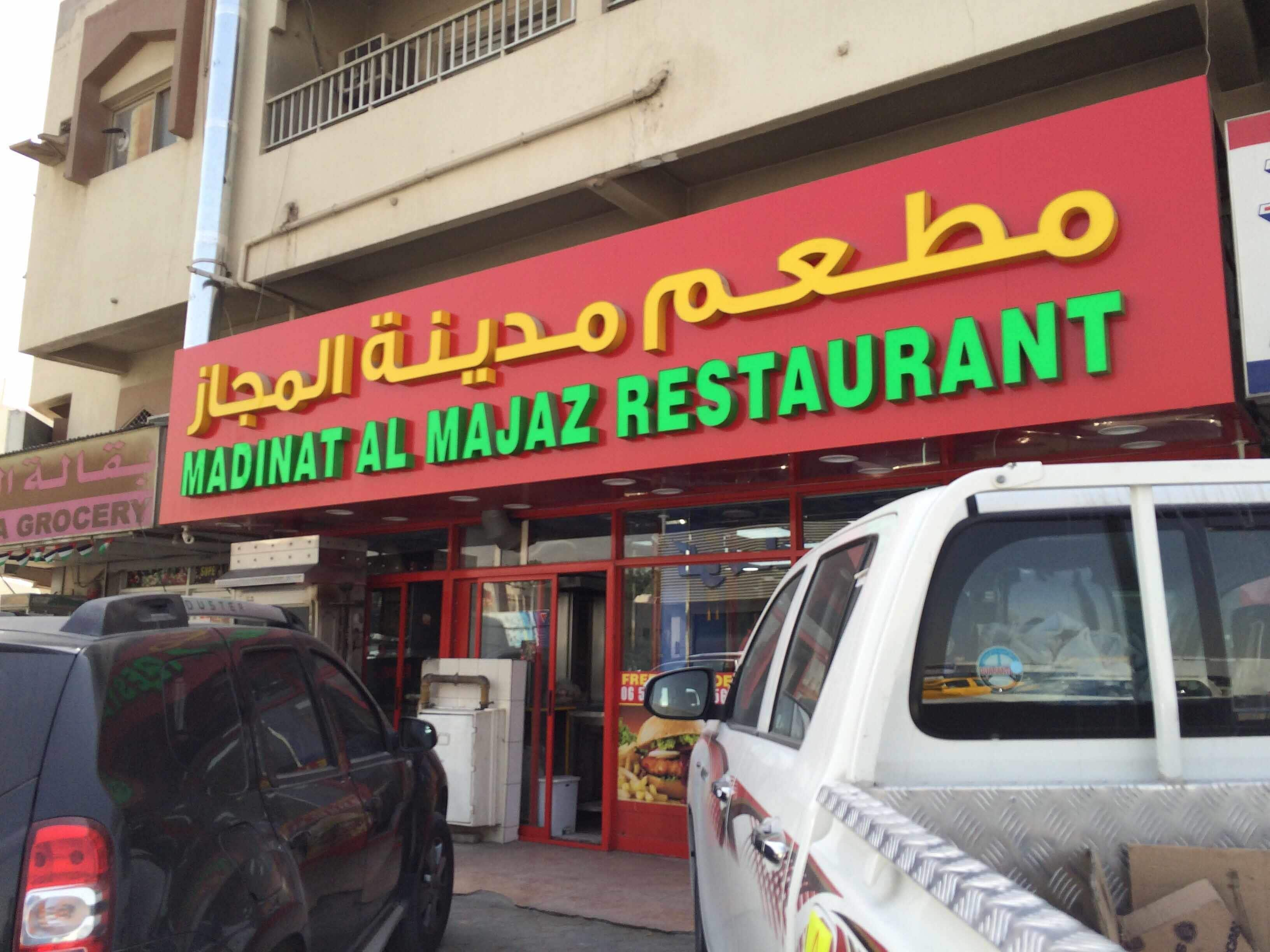 Madinat Al Majaz Restaurant, Industrial Area, Sharjah | Zomato