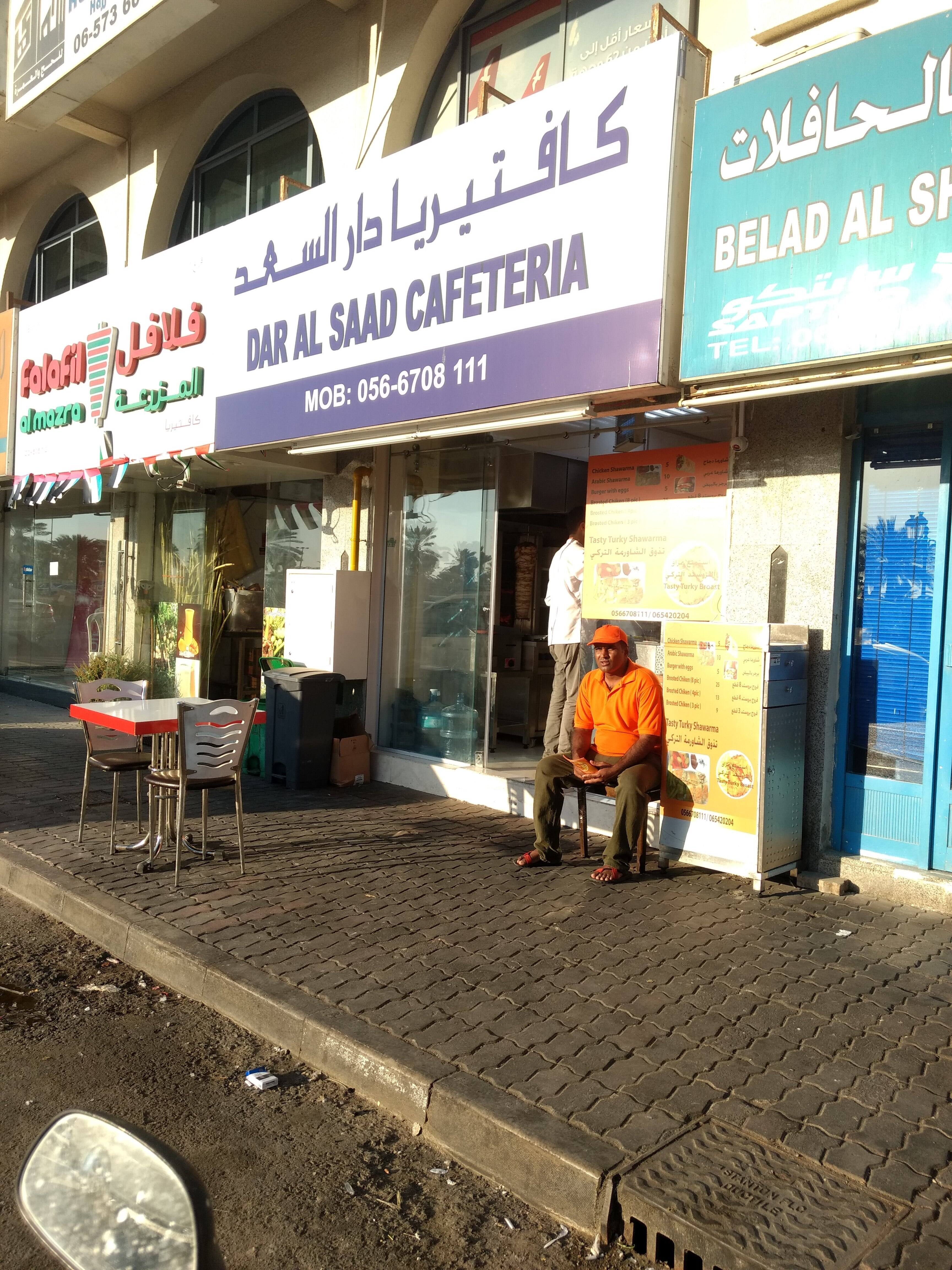 Menu of Dar Al Saad Cafeteria, Al Soor, Sharjah