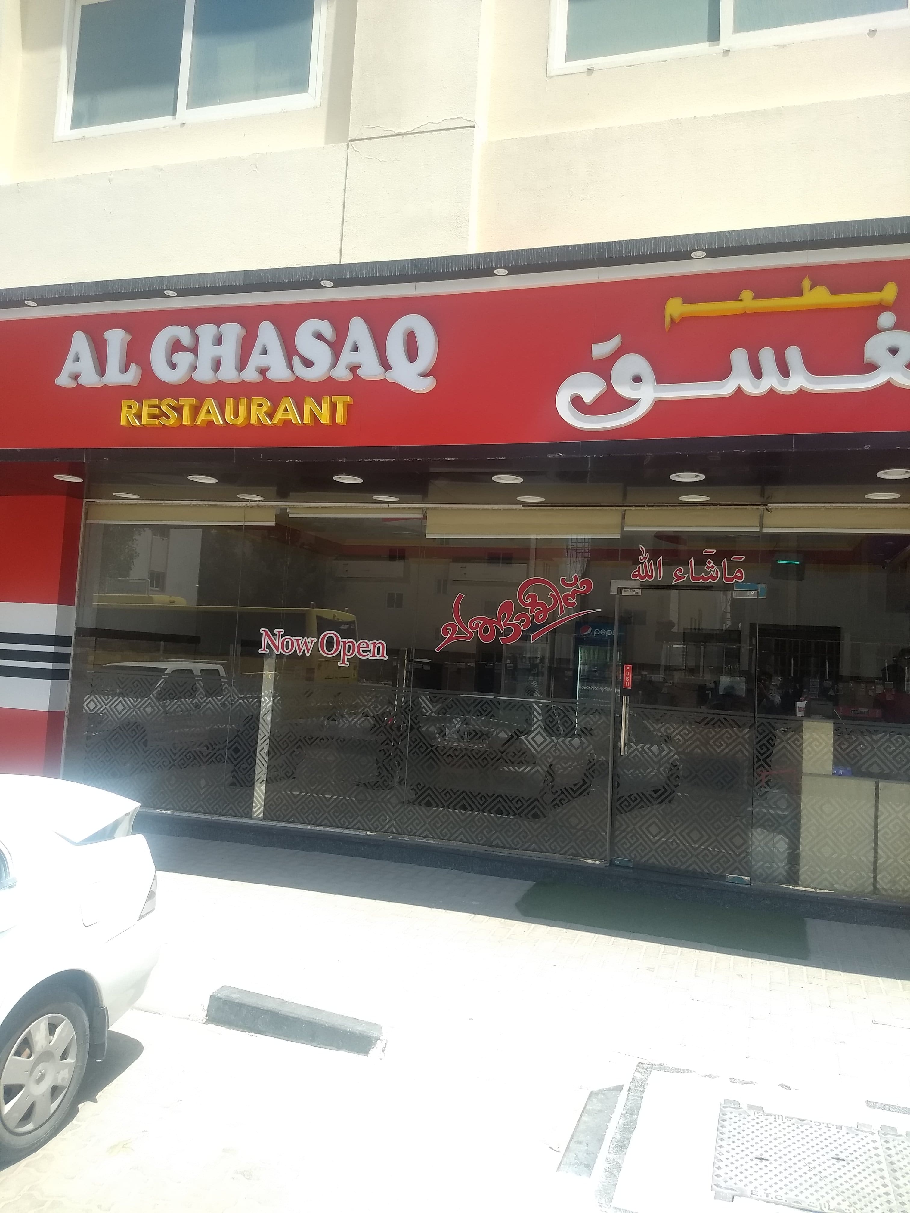 Noor Al Ghasaq Restaurant, Muwailih Commercial, Sharjah Zomato