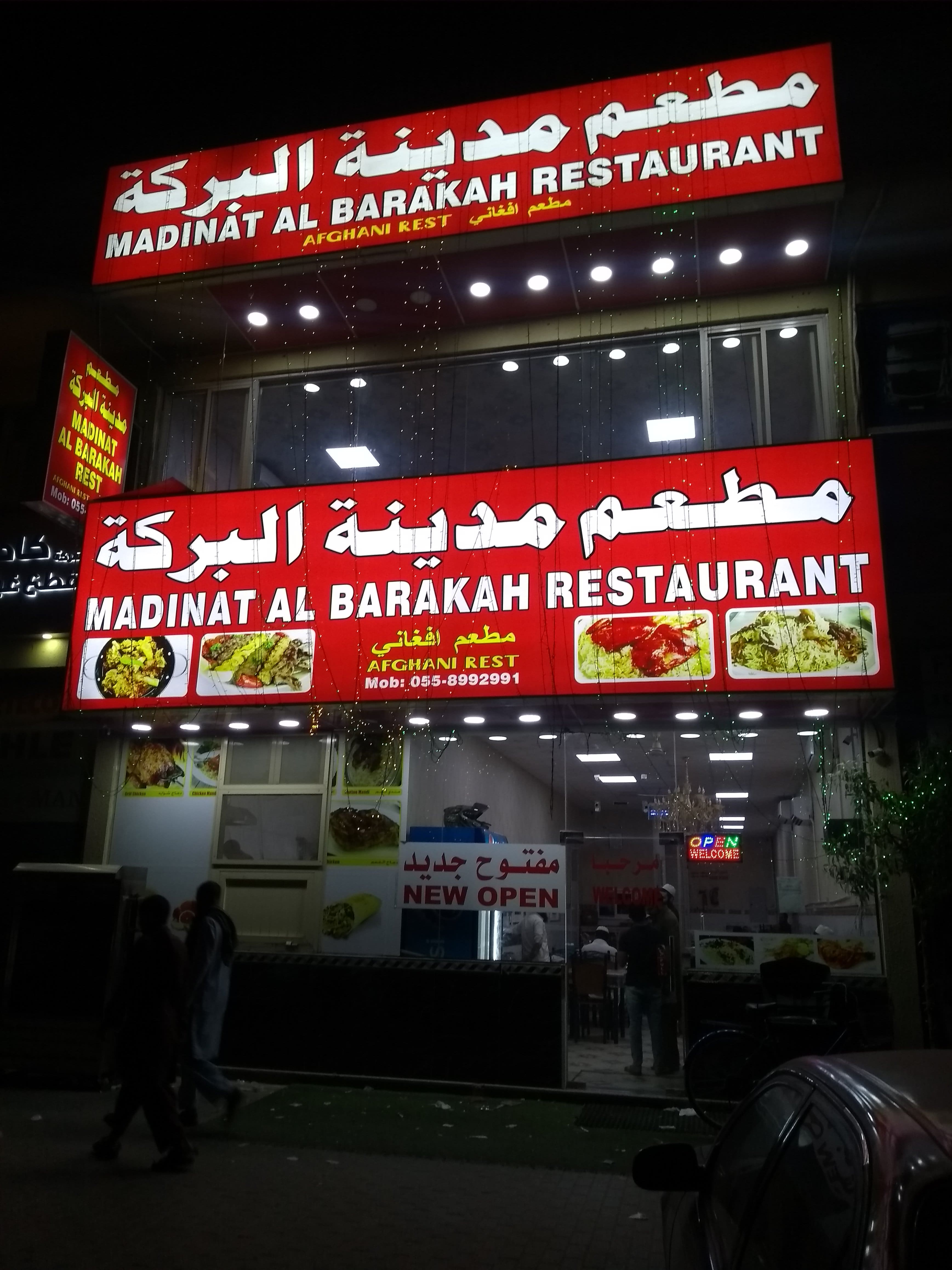 Madinat Al Barakah Restaurant, Industrial Area, Sharjah Zomato