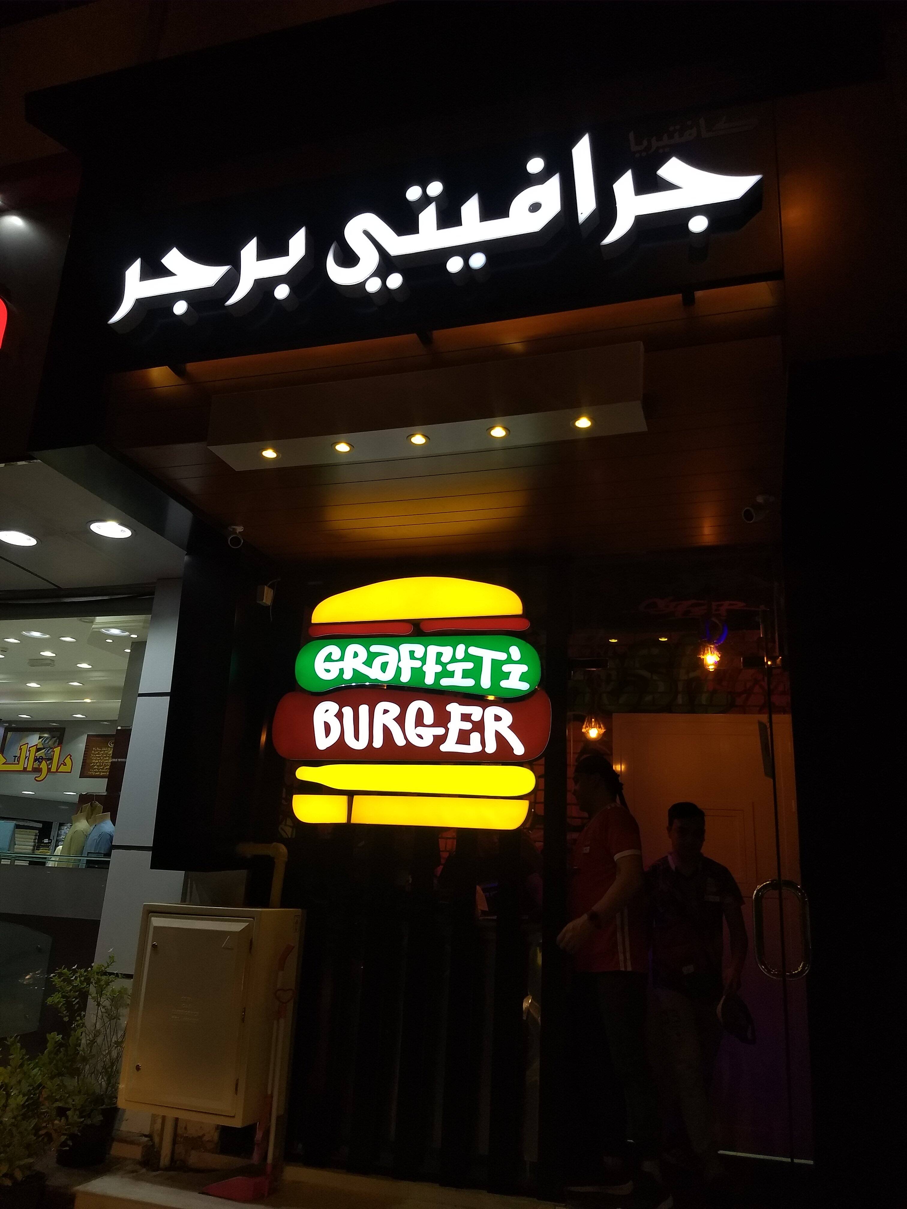 Graffiti Burger, Wasit Suburb, Sharjah