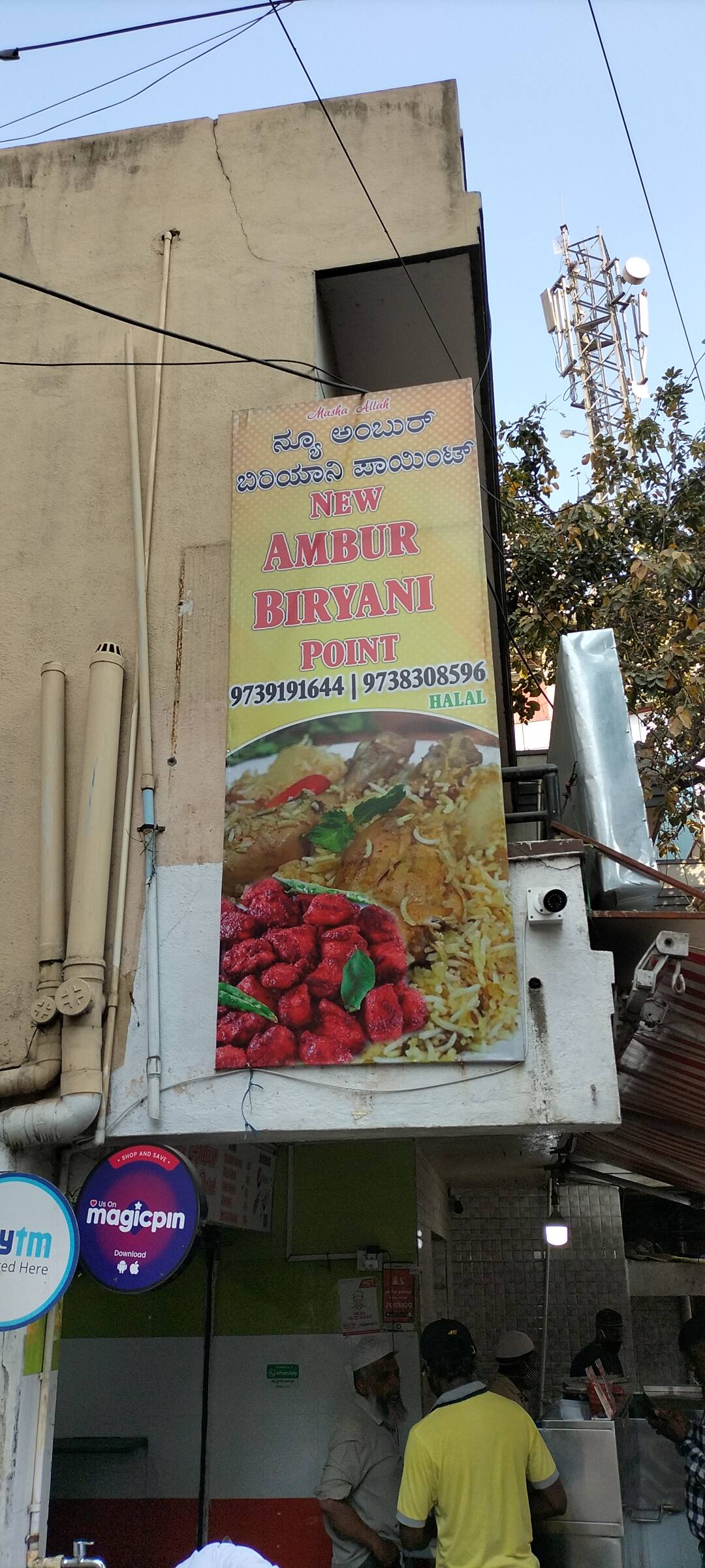 Ambur Biryani Point, Koramangala 1st Block, Bangalore | Zomato