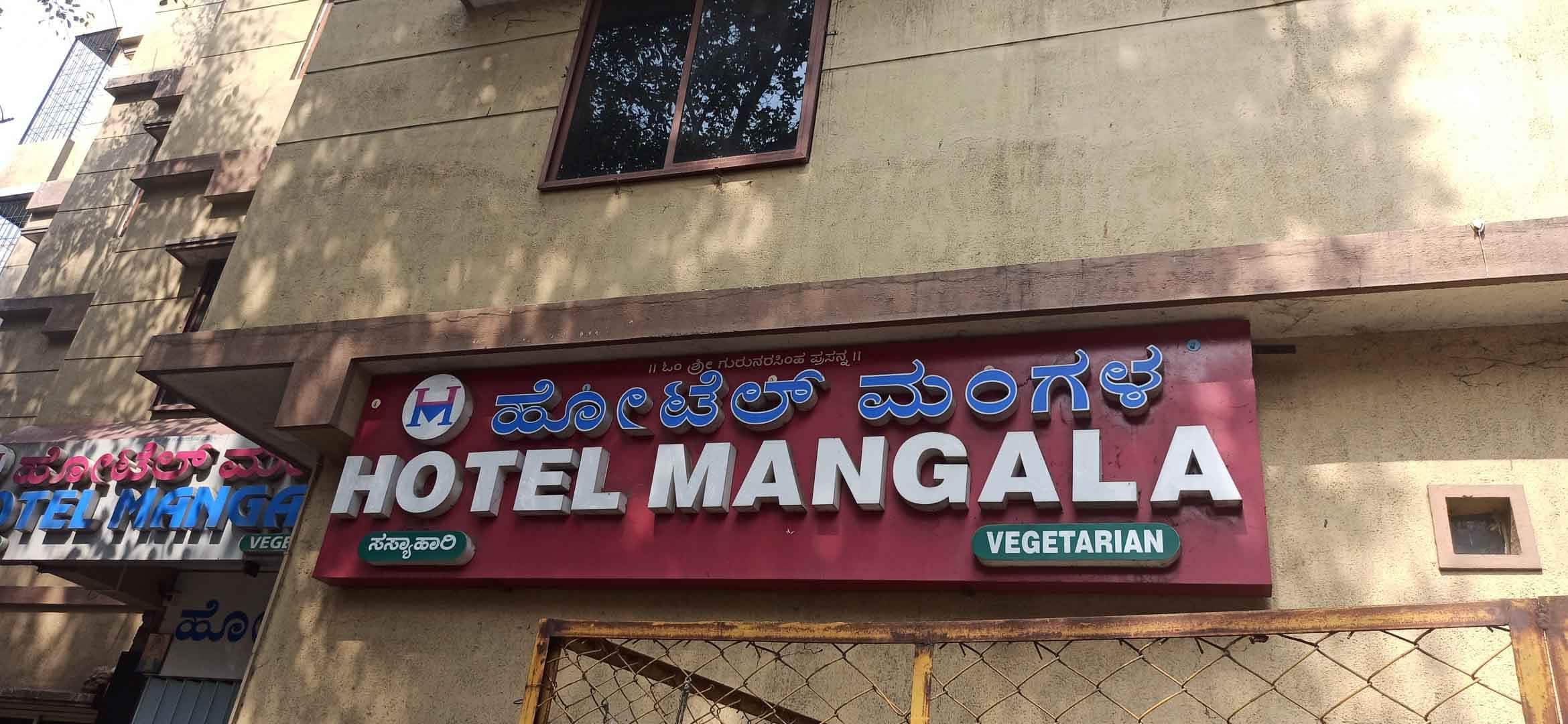 Hotel Mangala, Banashankari Order Online - Zomato