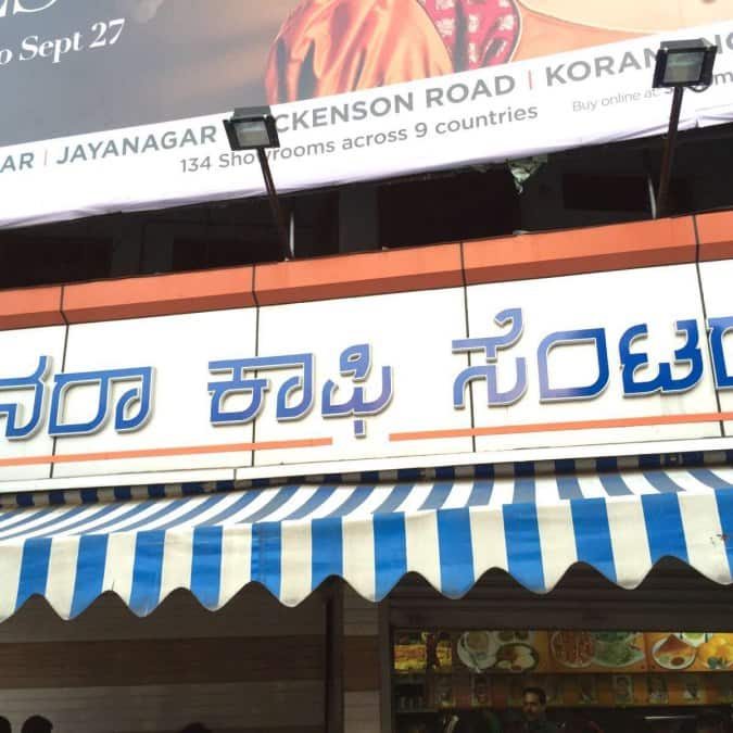 canara-coffee-centre-rajajinagar-bangalore-zomato