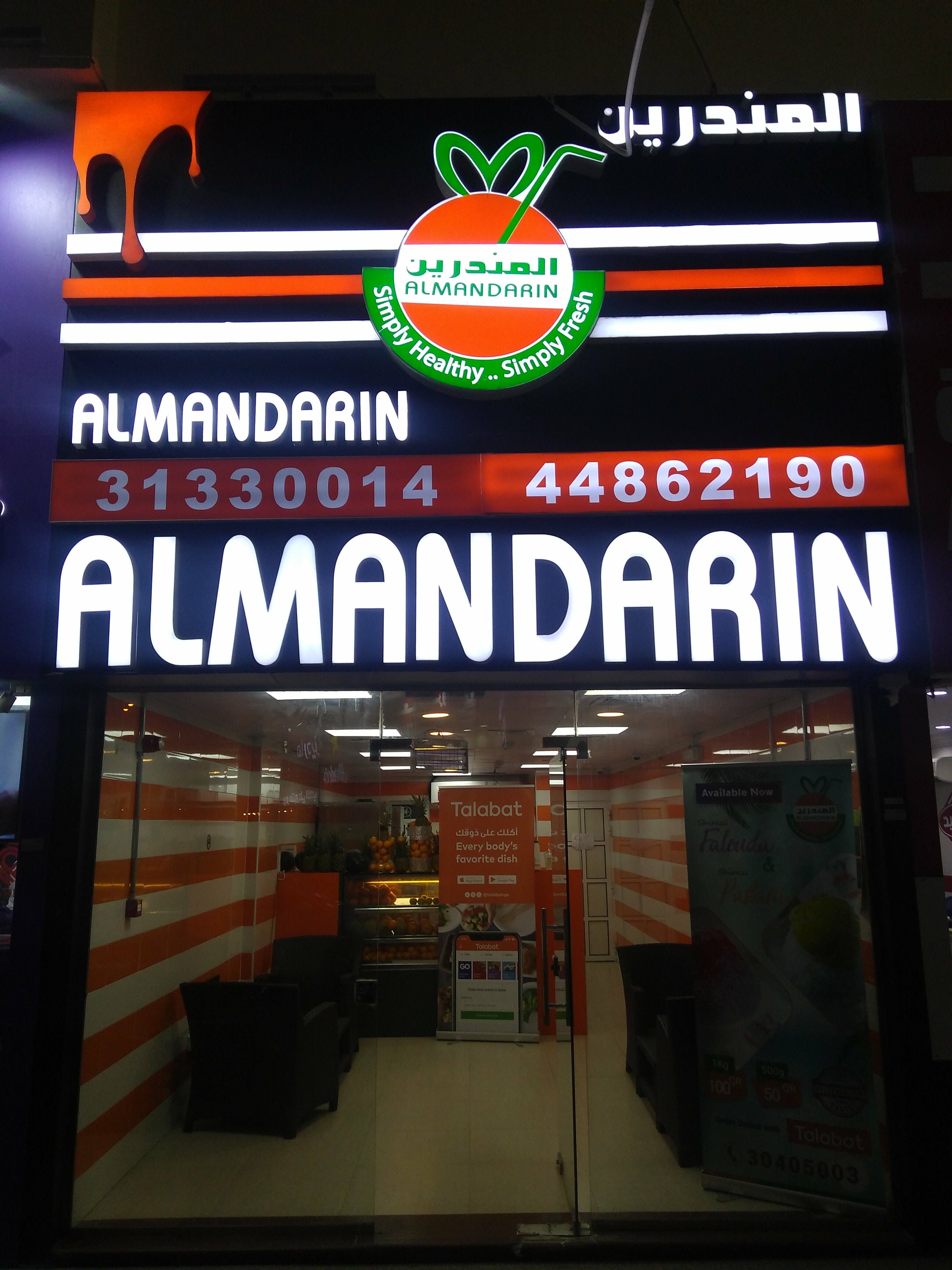 Al Mandarin Al Gharafa Doha