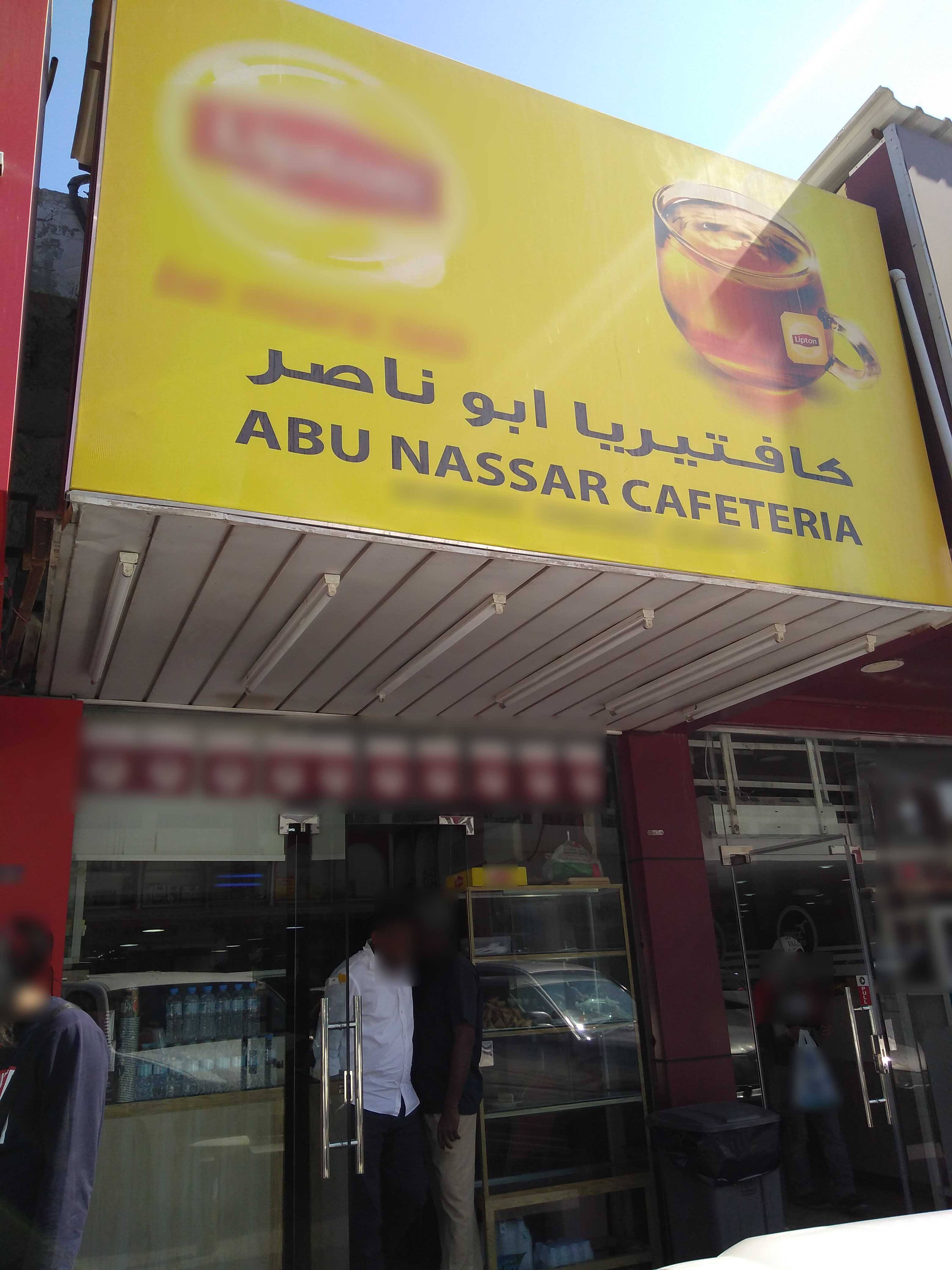 Abu Nasser Cafeteria Menu Menu For Abu Nasser Cafeteria Al Souq