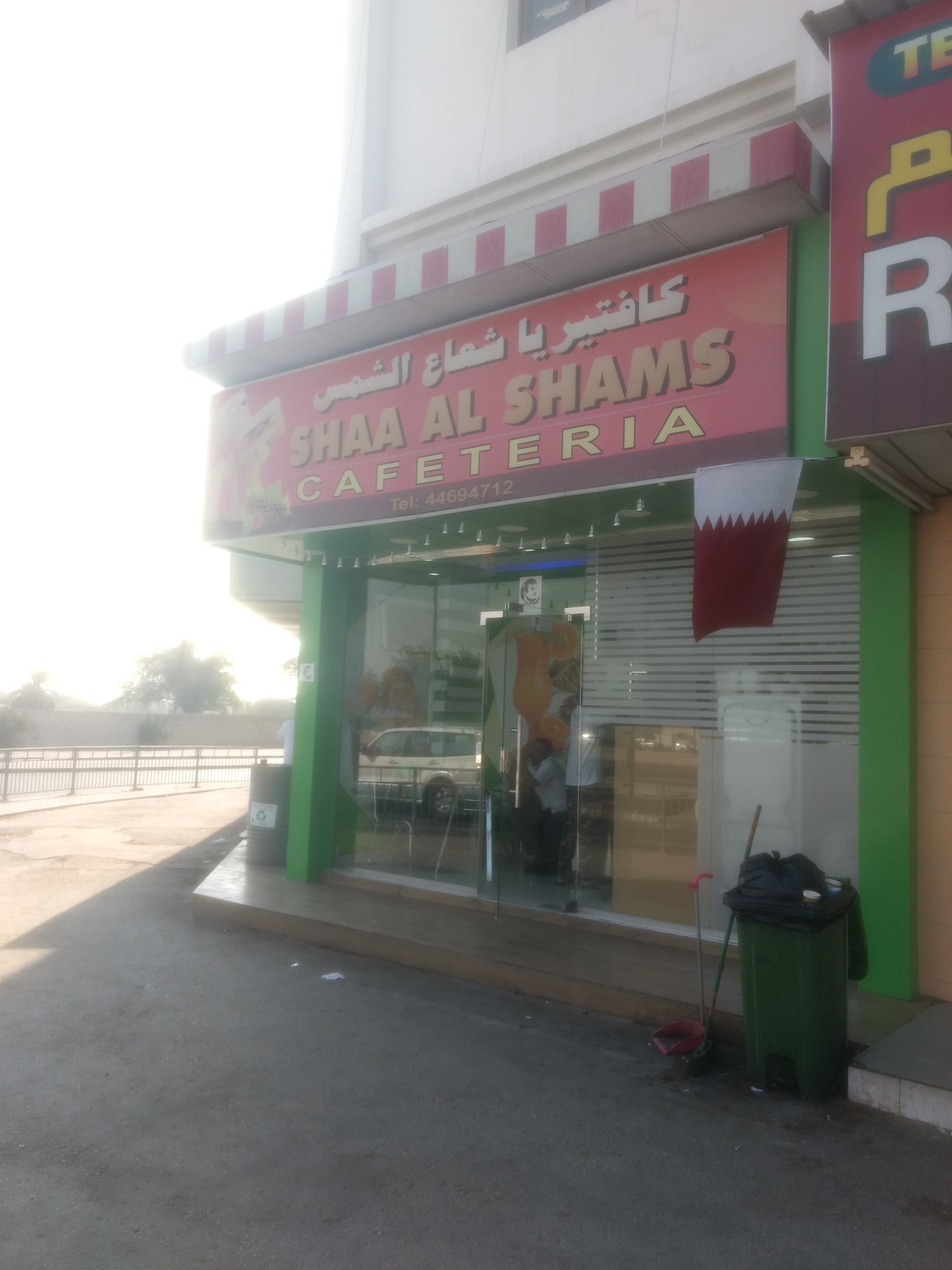 Menu of Shaa Al Shams Cafeteria, Salwa Road, Doha