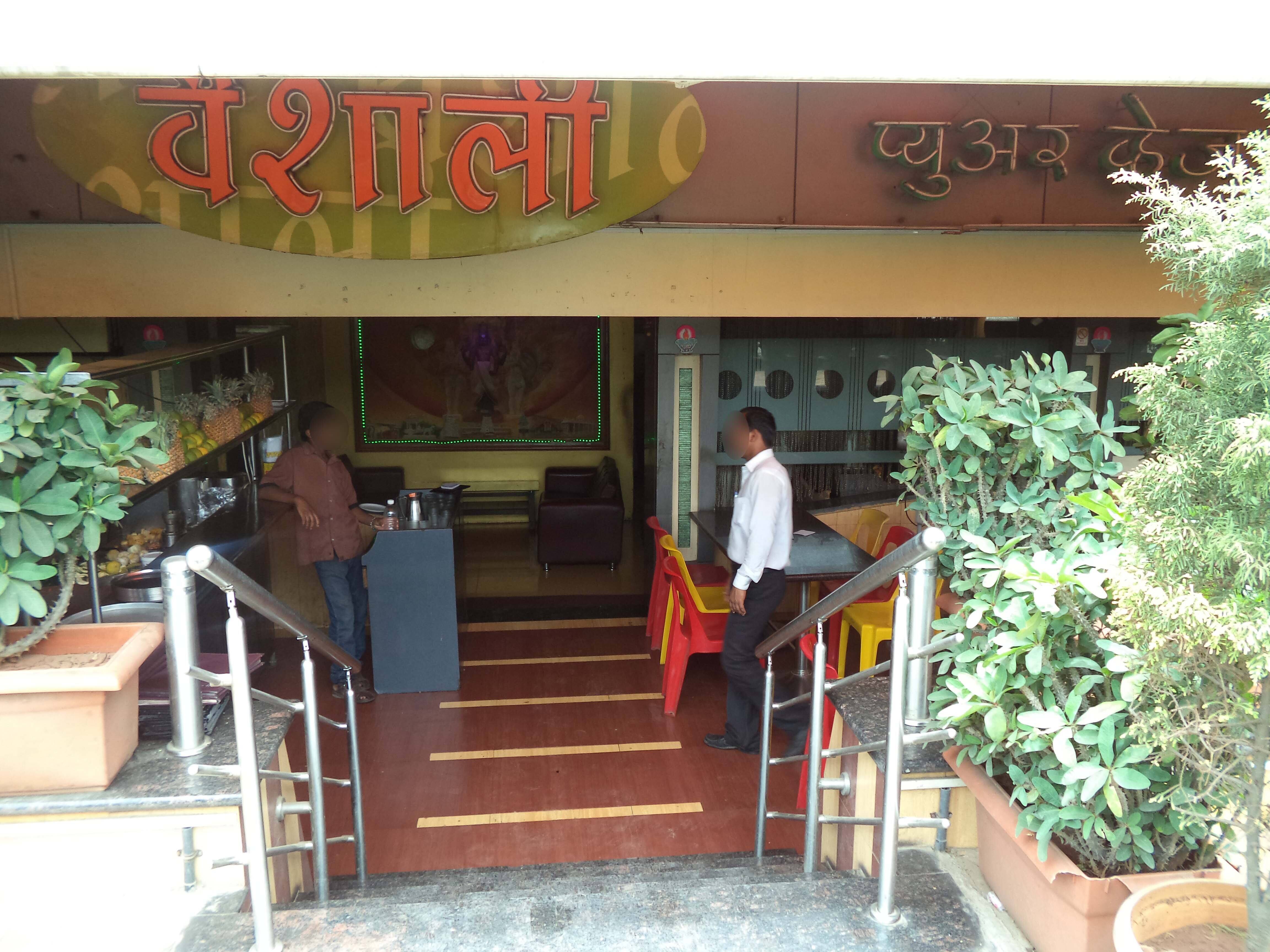 Menu Of Vaishali Pure Veg Hadapsar Pune