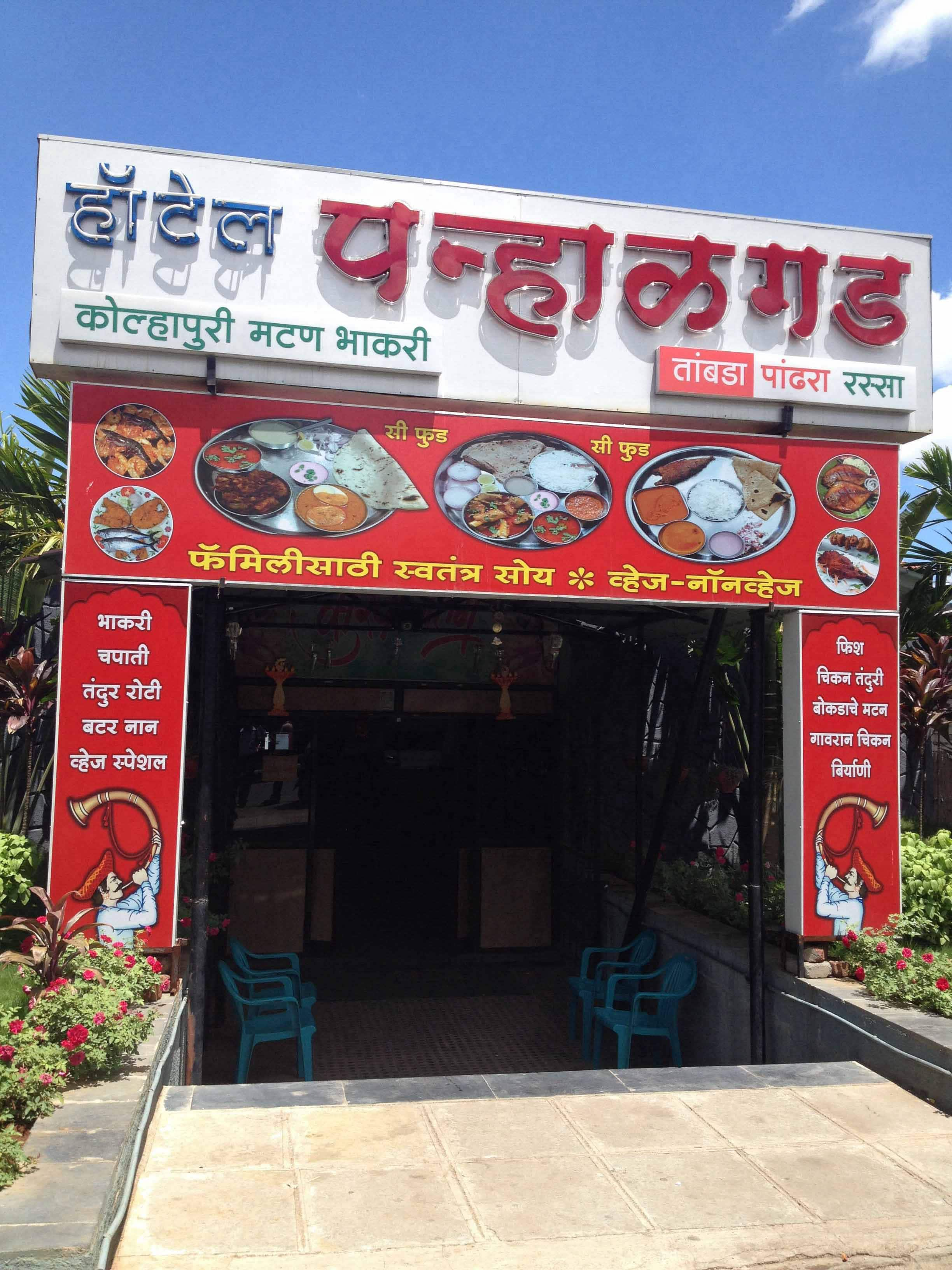 Hotel Panhalgad, Chinchwad, Pune | Zomato