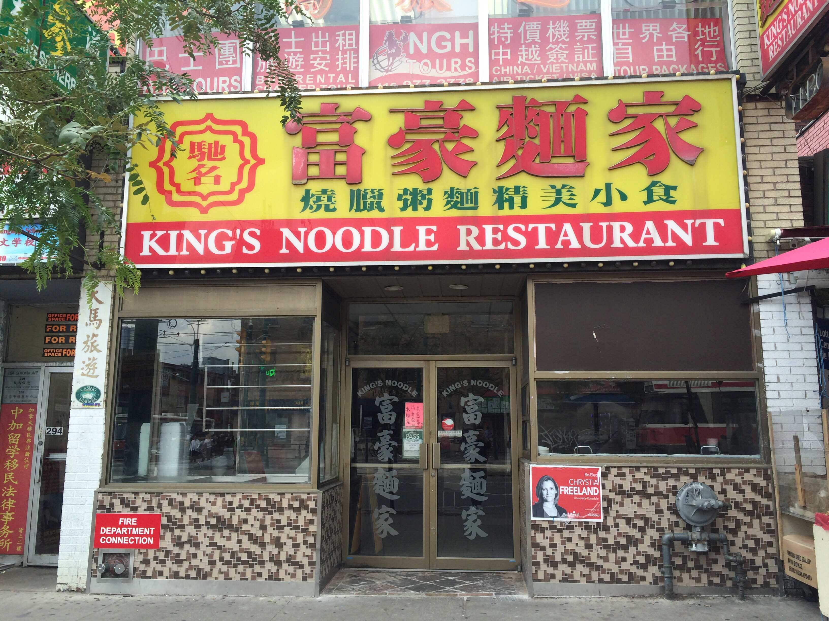 King S Noodle Kensington Chinatown Toronto