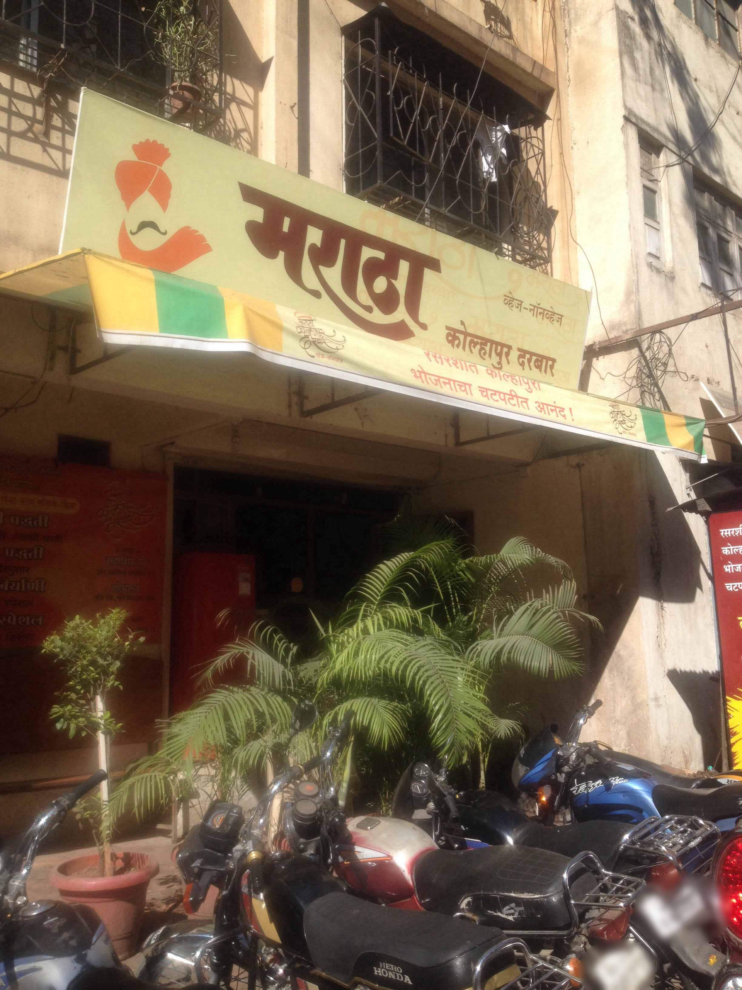 Maratha Kolhapur Darbar, Sadashiv Peth, Pune Zomato