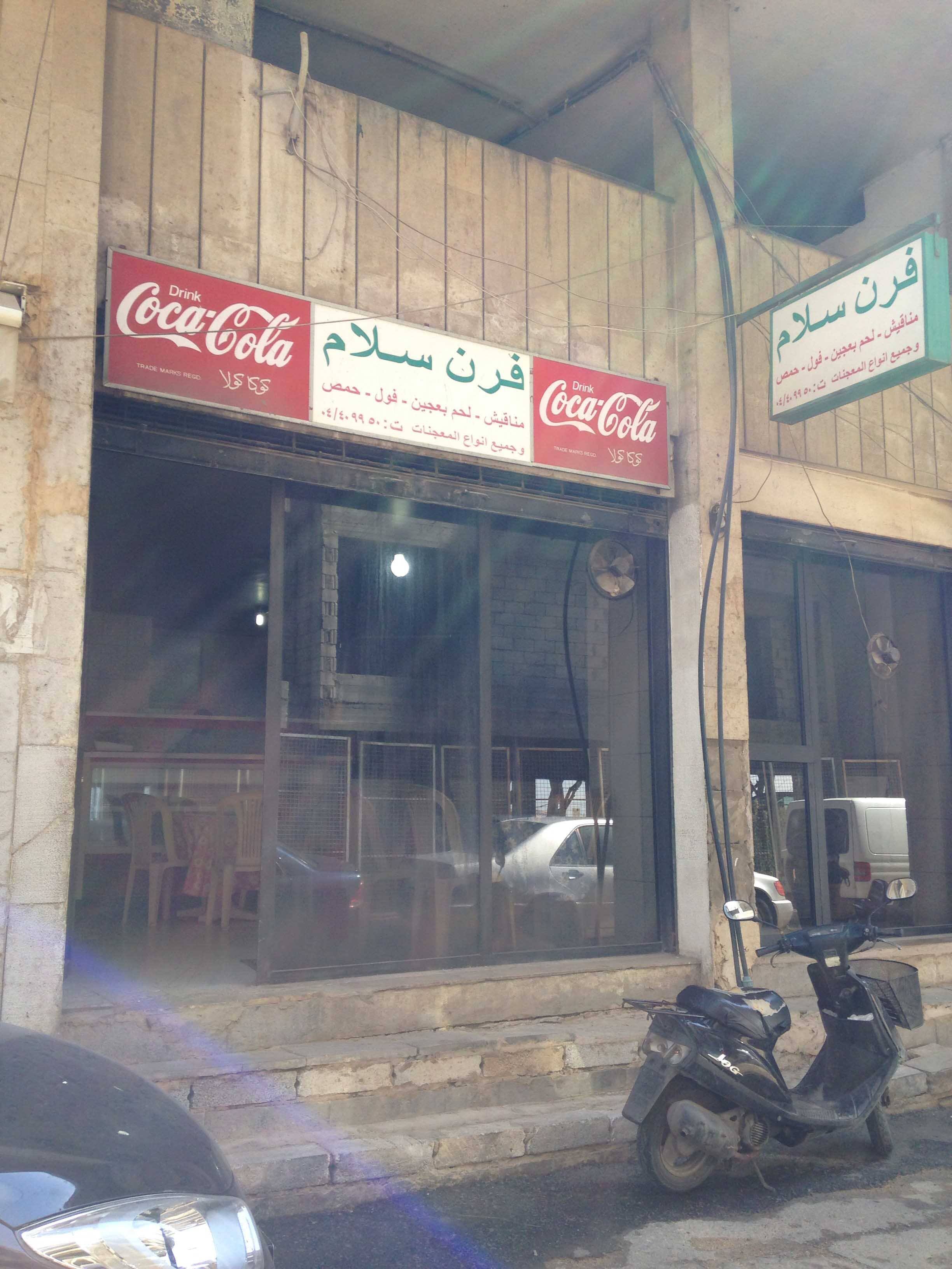 Furn Salam Reviews User Reviews For Furn Salam Mansourieh Metn