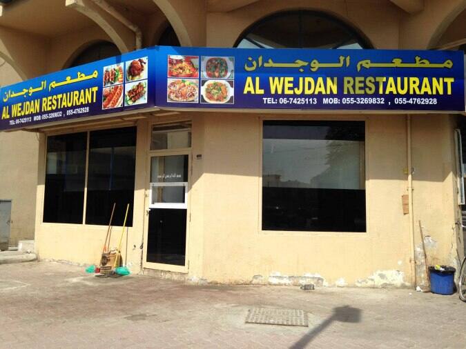 Al Wejdan Menu, Menu for Al Wejdan, Al Nakhil, Ajman - Zomato