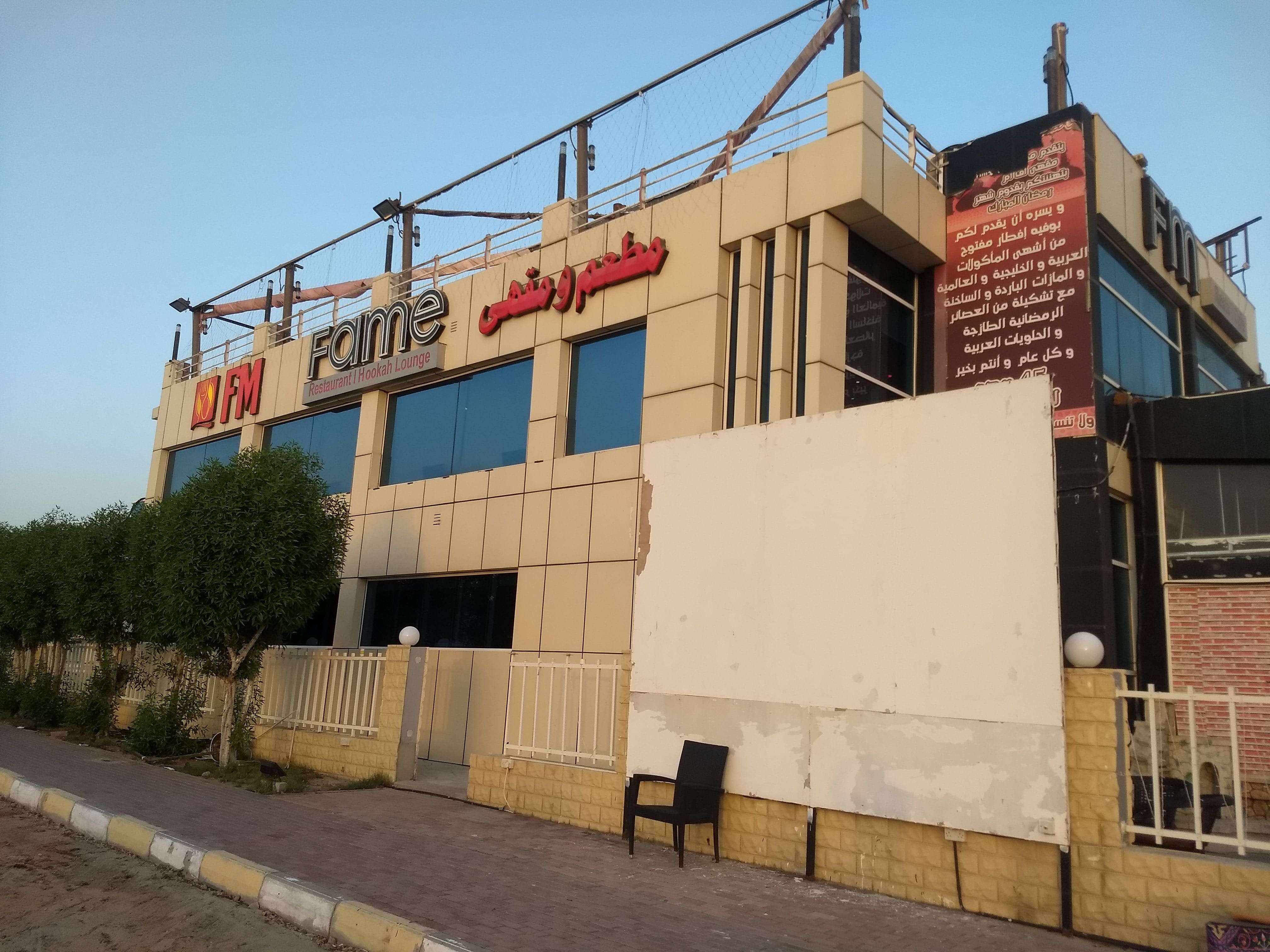 Fame Restaurant Menu, Menu for Fame Restaurant, Ajman Corniche, Ajman