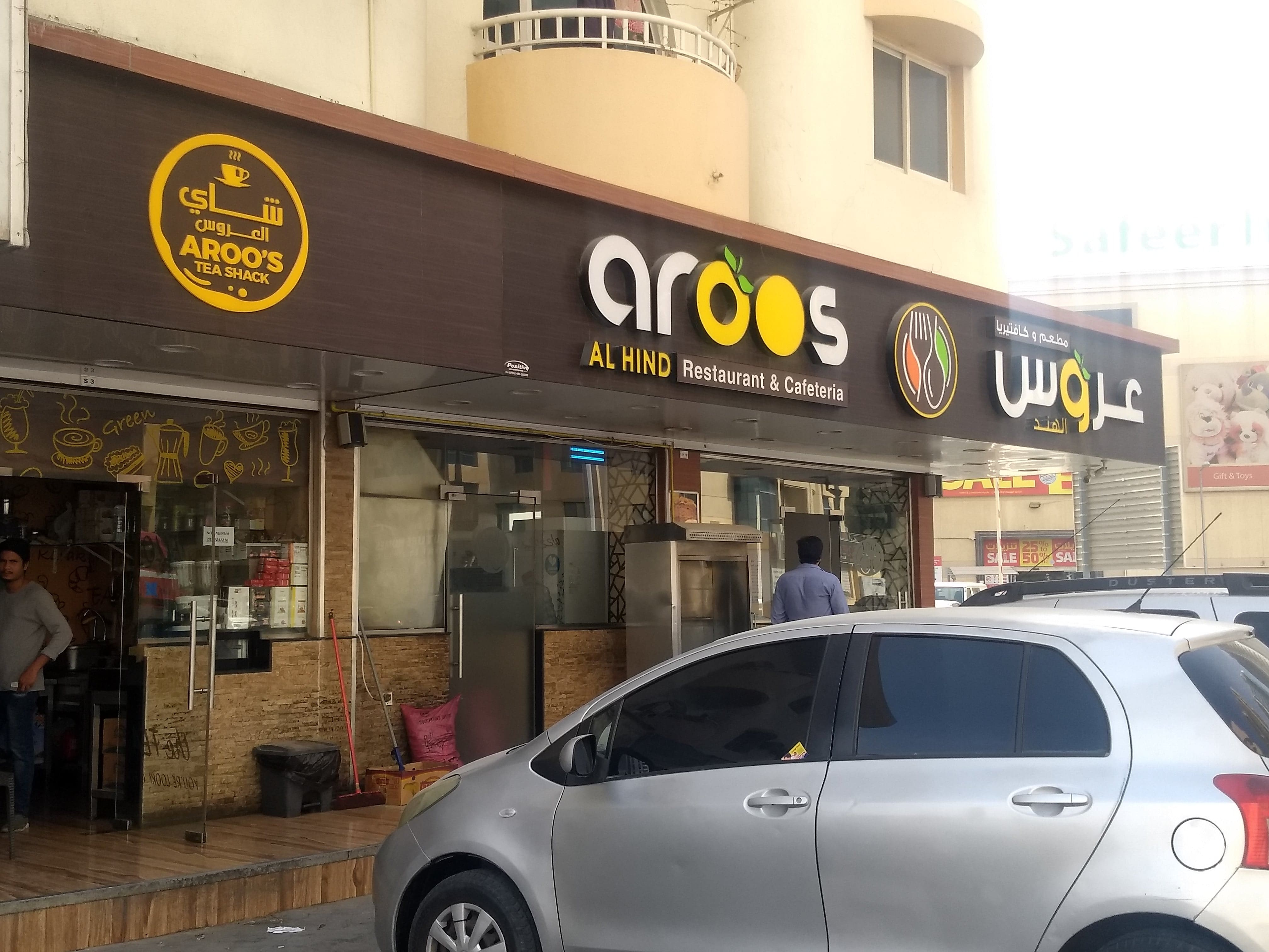 Aroos Al Hind Restaurant & Cafeteria, Al Rashidiya 1, Ajman | Zomato