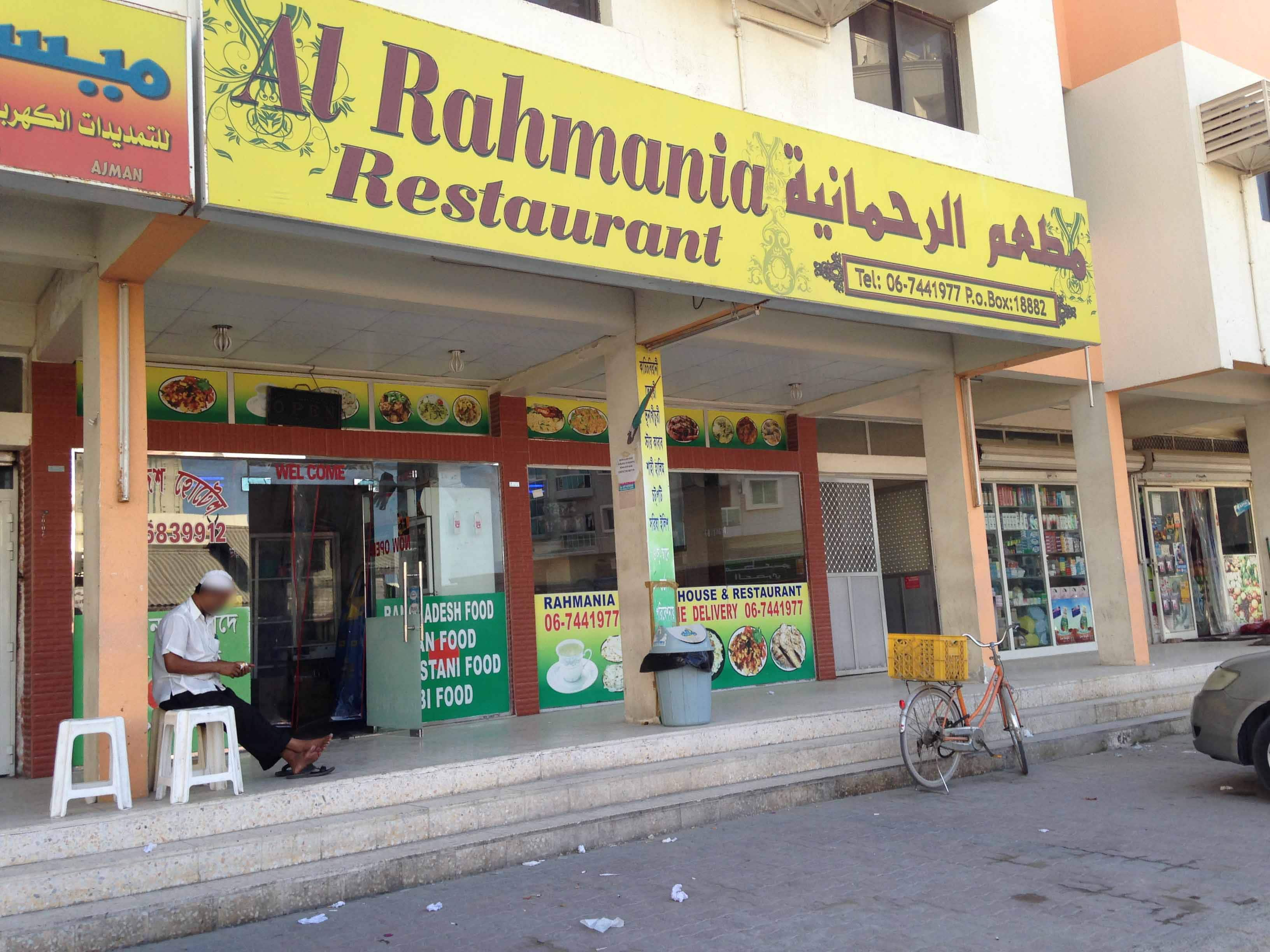 Menu Of Al Rahmania, Al Rashidiya 2, Ajman