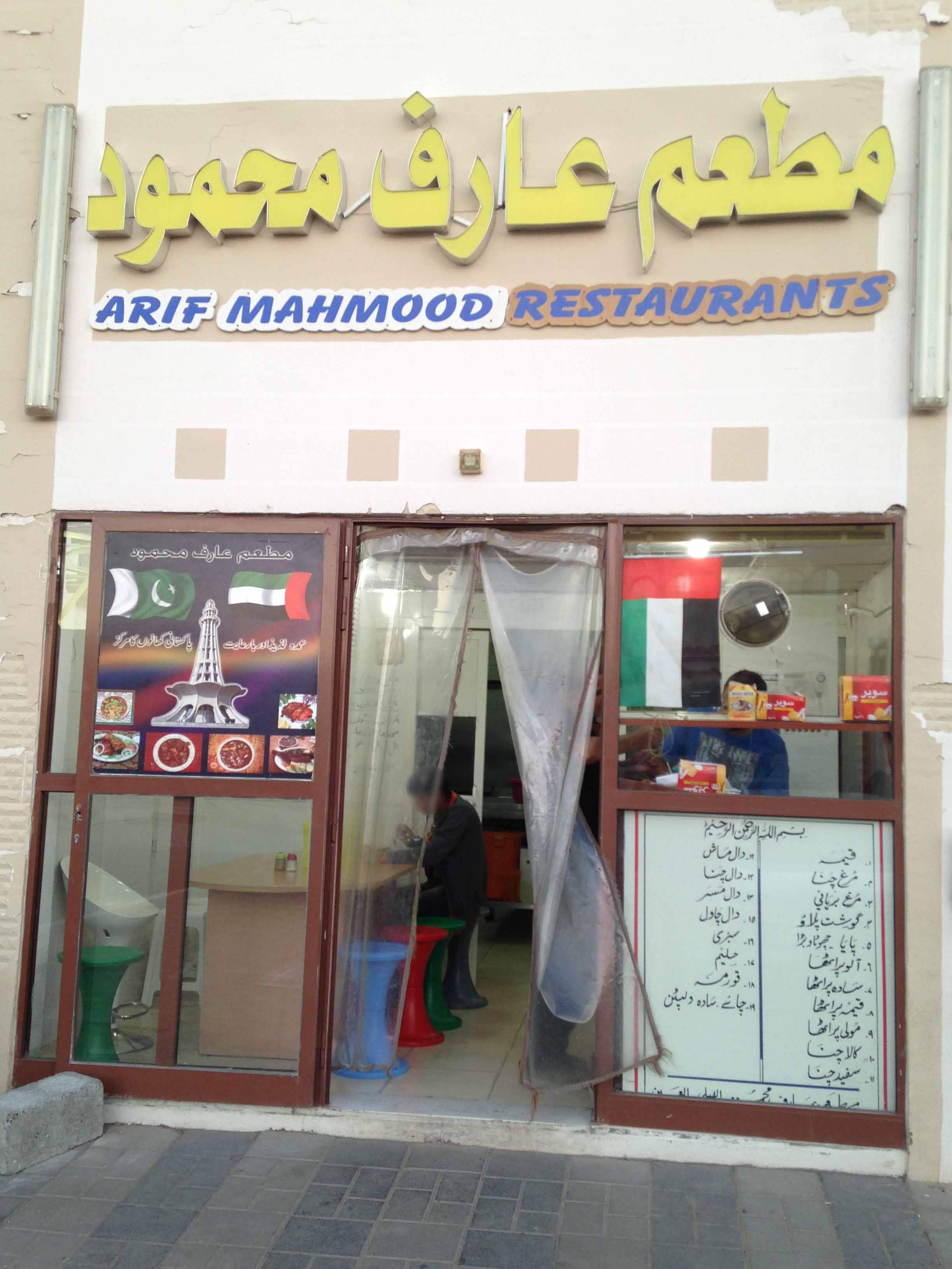 Arif Mahmood Restaurant, Al Hili, Al Ain | Zomato