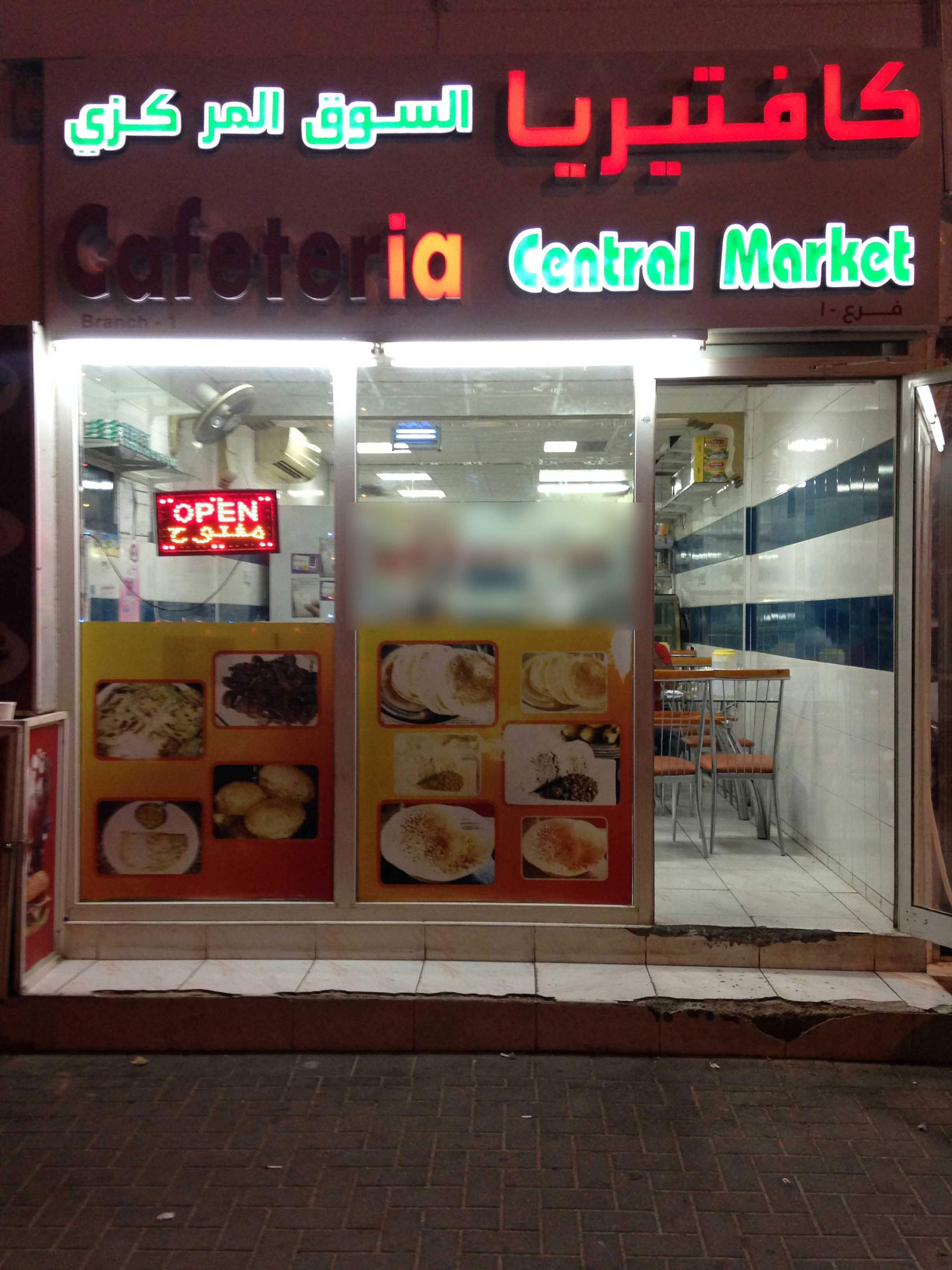 Central Market Cafeteria, Al Sanaiya, Al Ain | Zomato