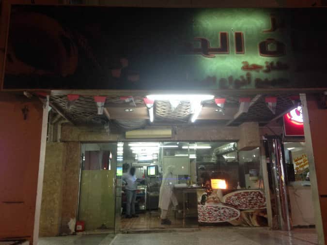 Modern Lebanon Bakeries Menu, Menu for Modern Lebanon Bakeries, Al