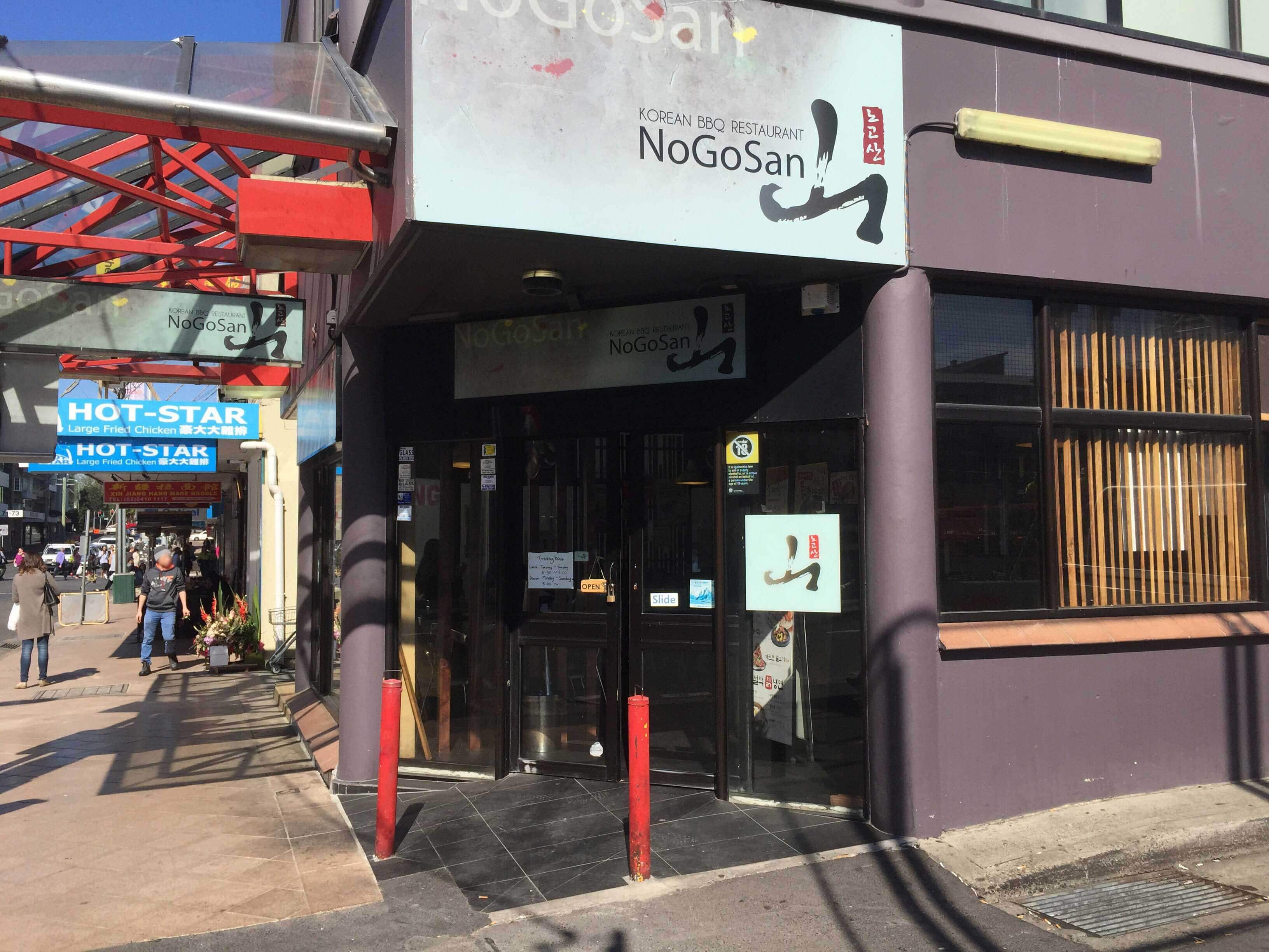 NoGoSan Korean BBQ, Chatswood, Sydney