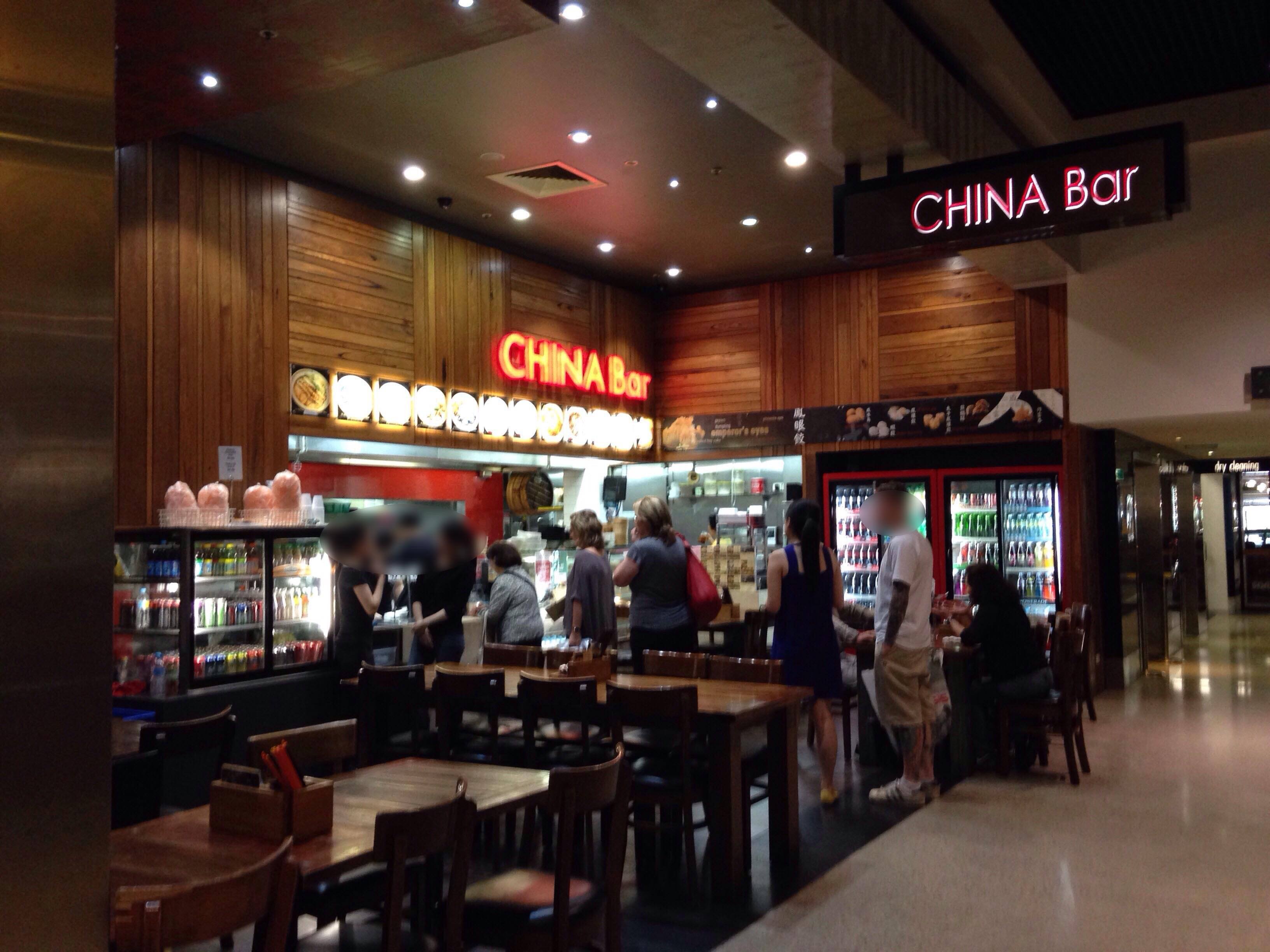 China Bar, Doncaster, Melbourne