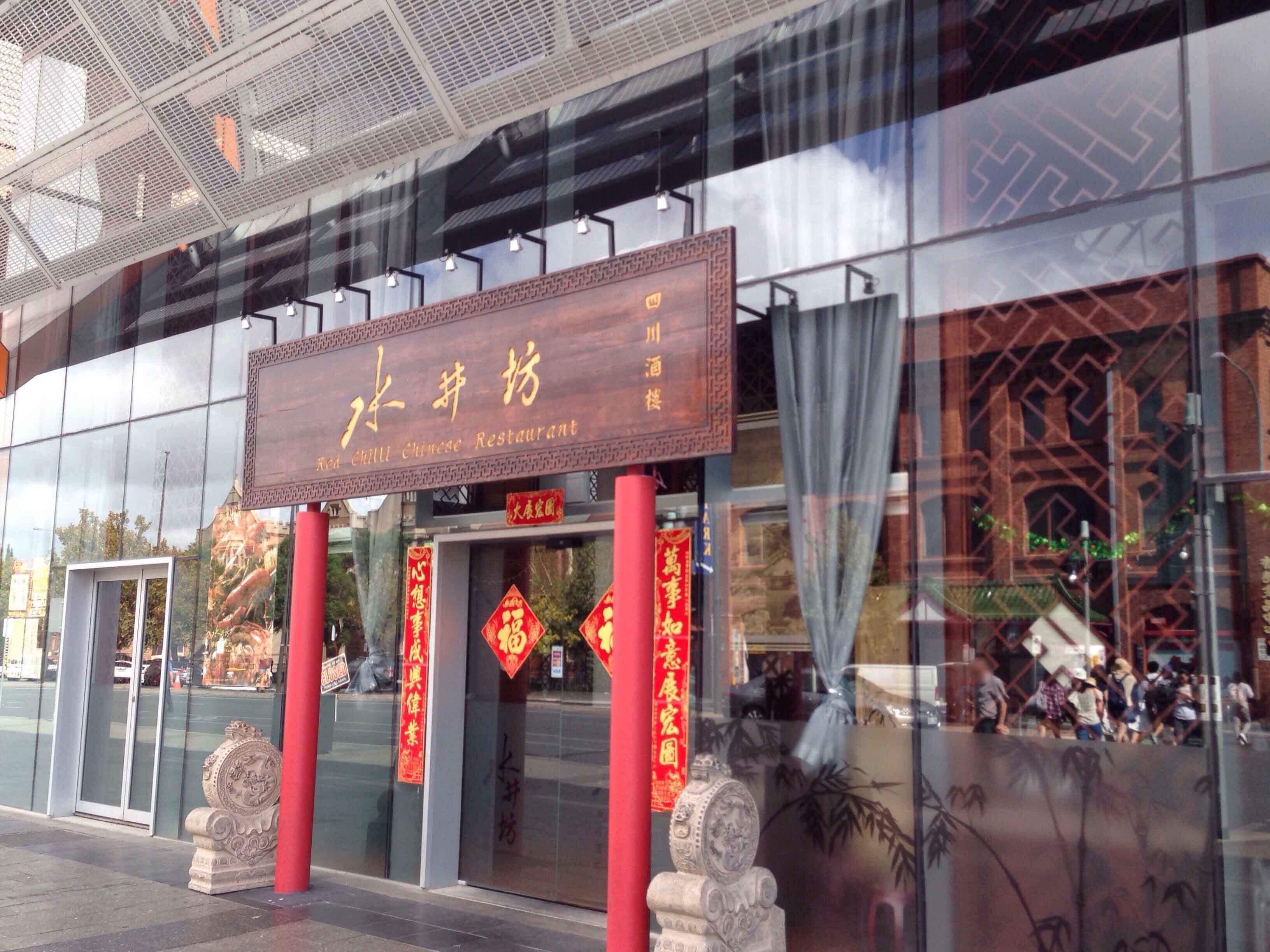 Menu of Red Chilli Chinese Restaurant, City Centre, Adelaide