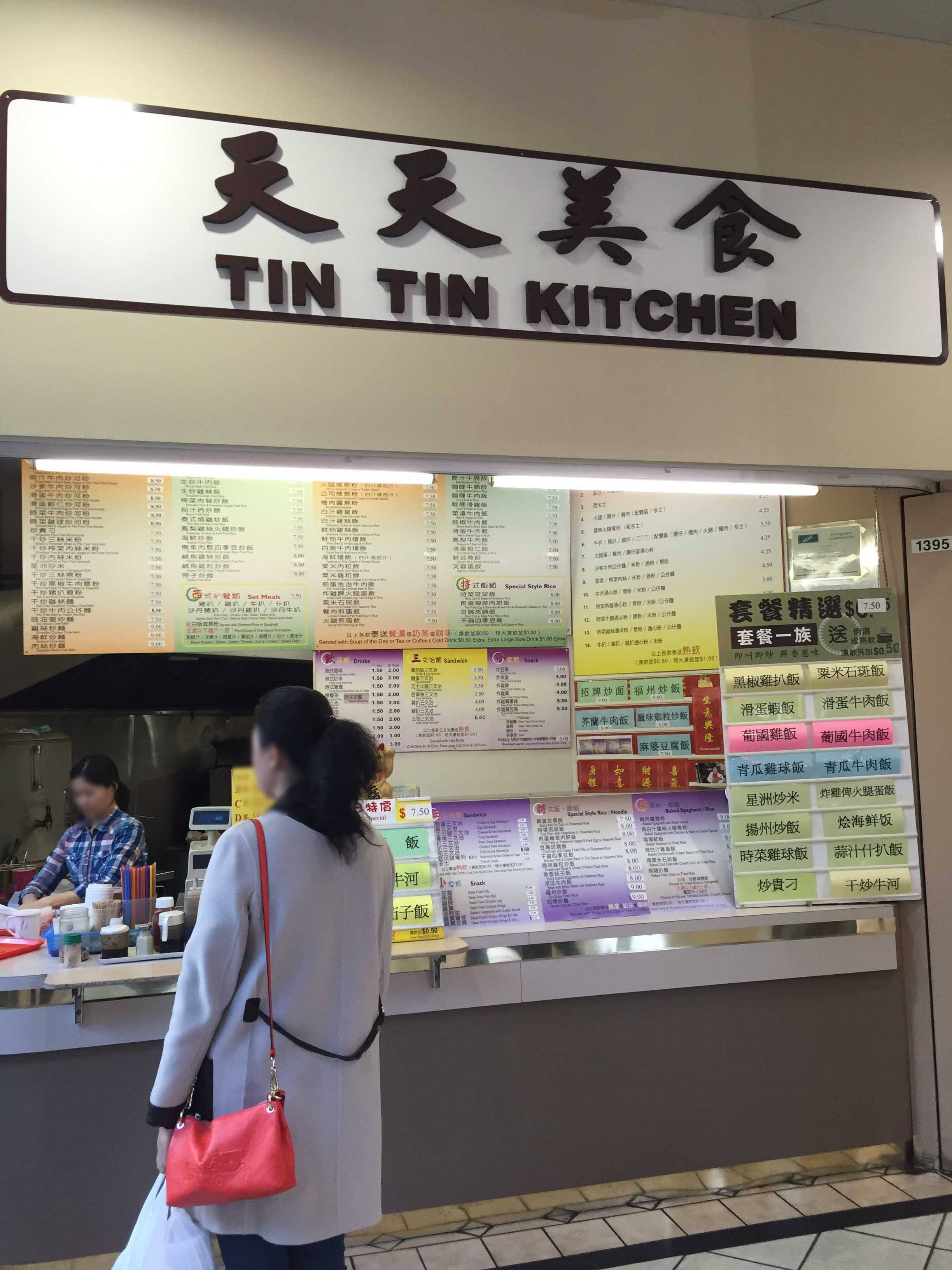 Menu of Tin Tin Kitchen, Central Richmond, Richmond