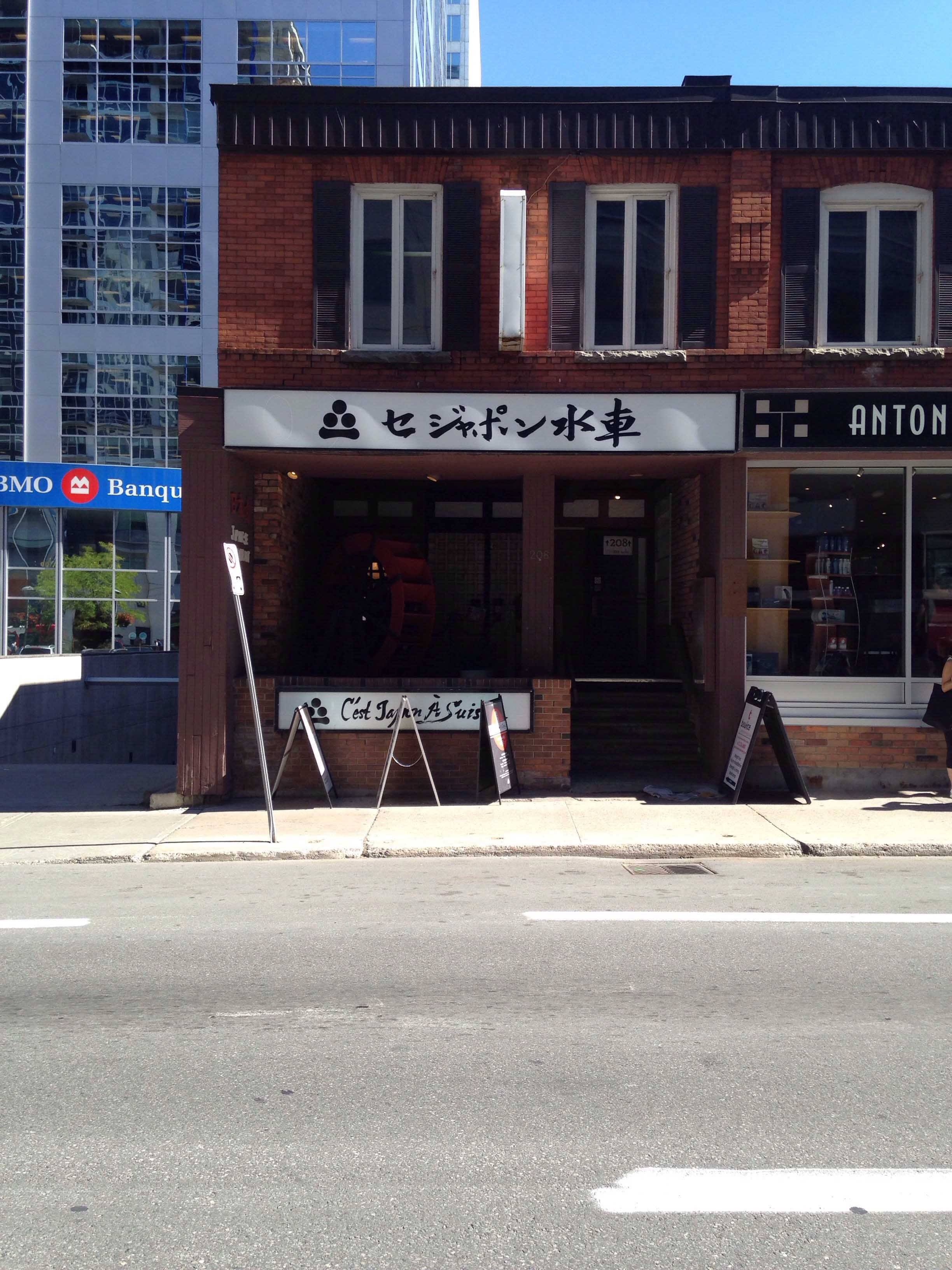 Menu of C'est Japon à Suisha, Centretown, Ottawa