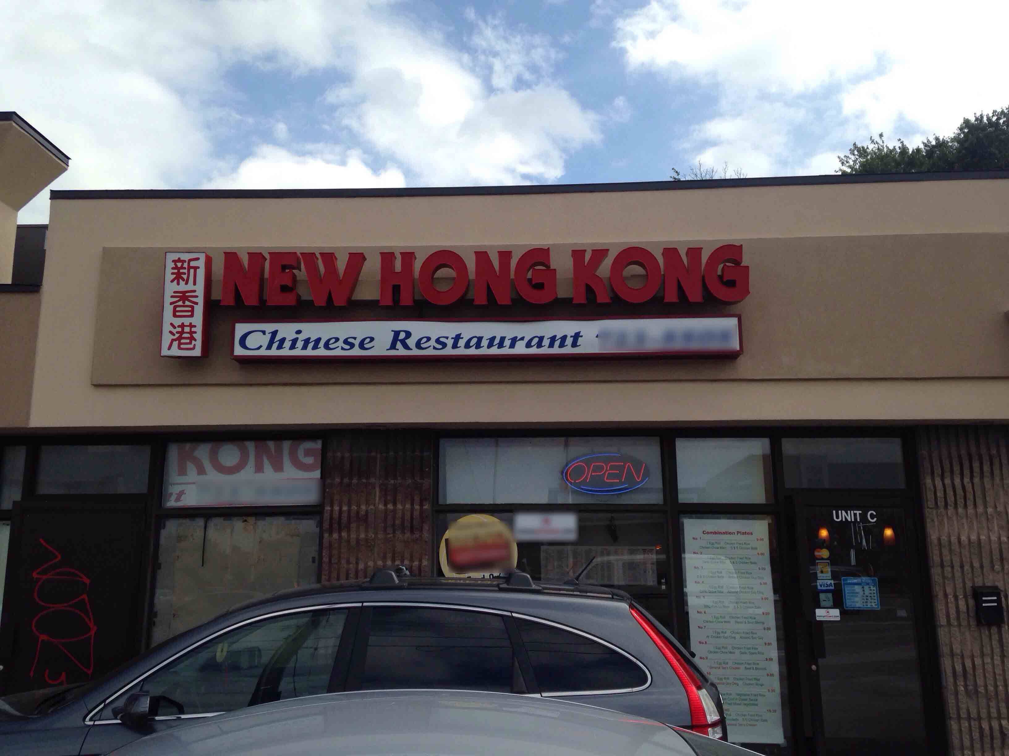 Menu of New Hong Kong, Nepean, Ottawa