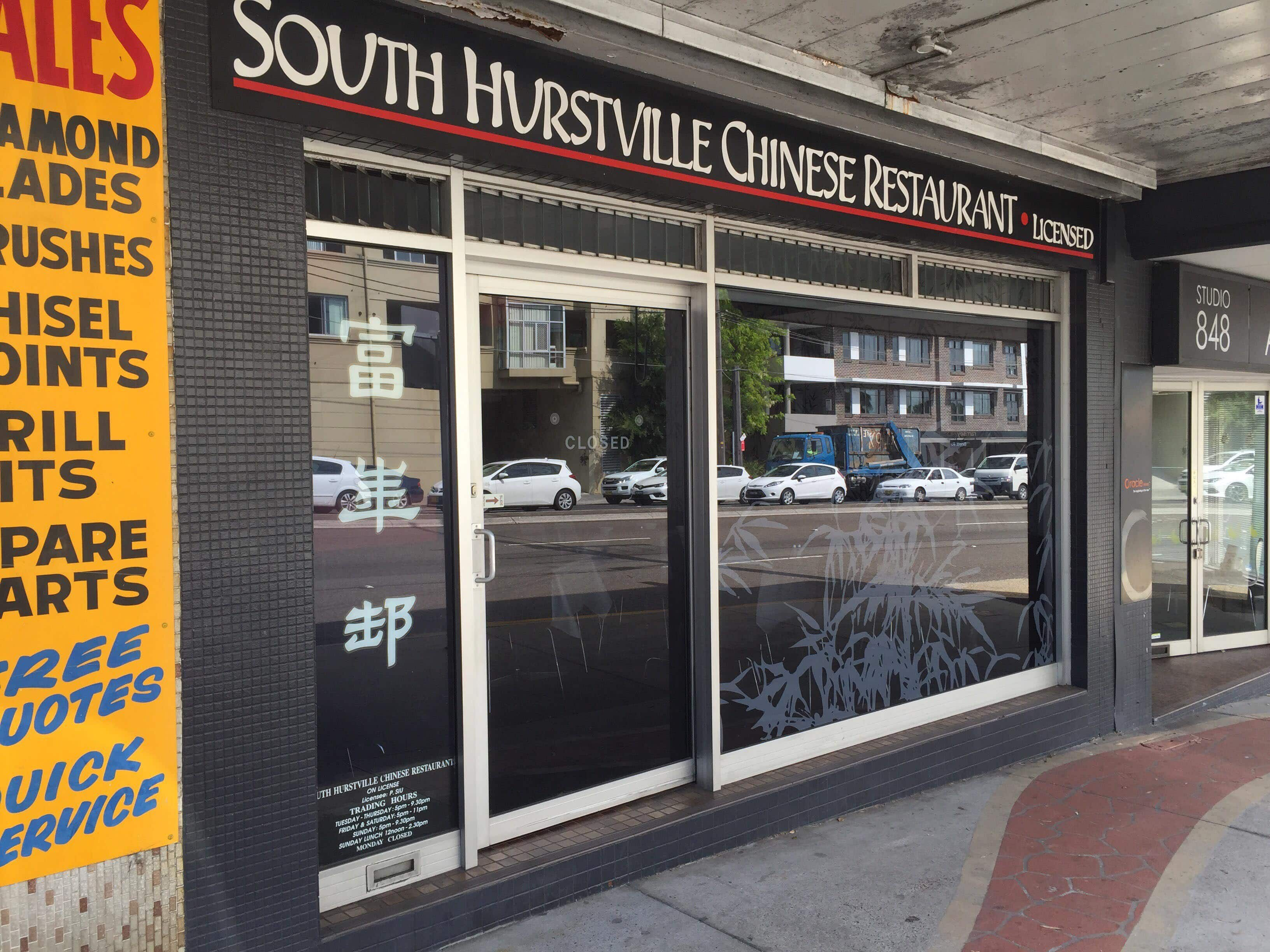 South Hurstville Chinese Restaurant, South Hurstville, Sydney | Zomato