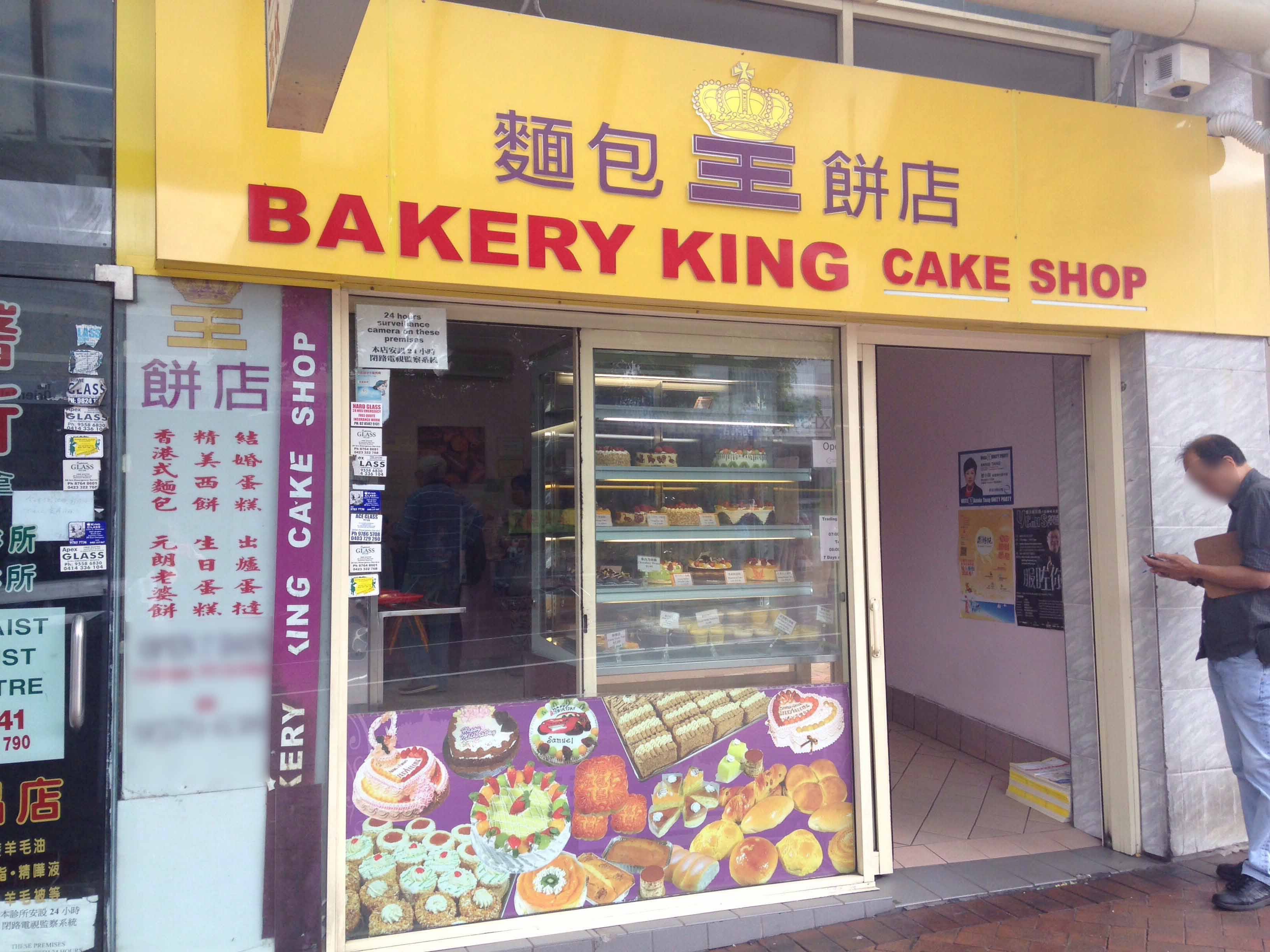 Bakery King, Hurstville, Sydney Zomato