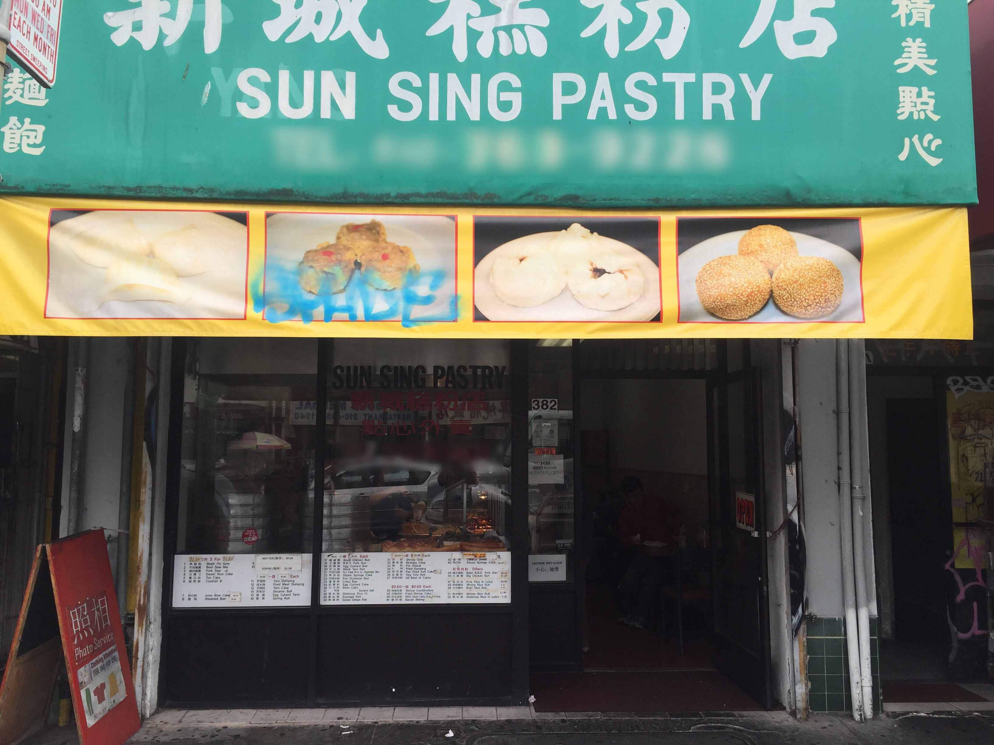 Menu of Sun Sing Pastry Dim Sum, Downtown Oakland, Oakland