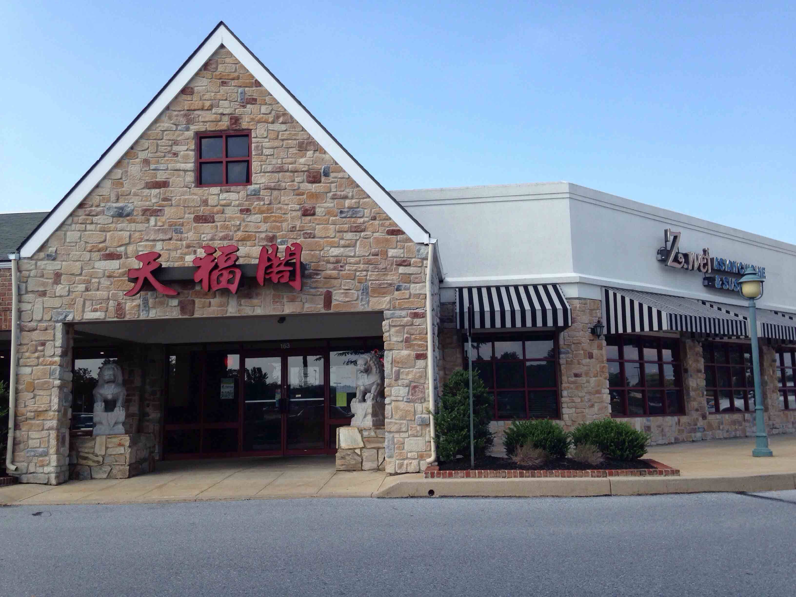 Menu of Z.Wei Restaurant, Exton, Chester County