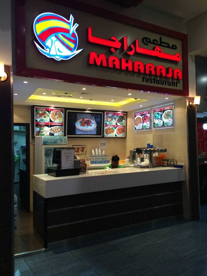 Maharaja Reviews, User Reviews for Maharaja, Al Nakheel, Ras alKhaimah