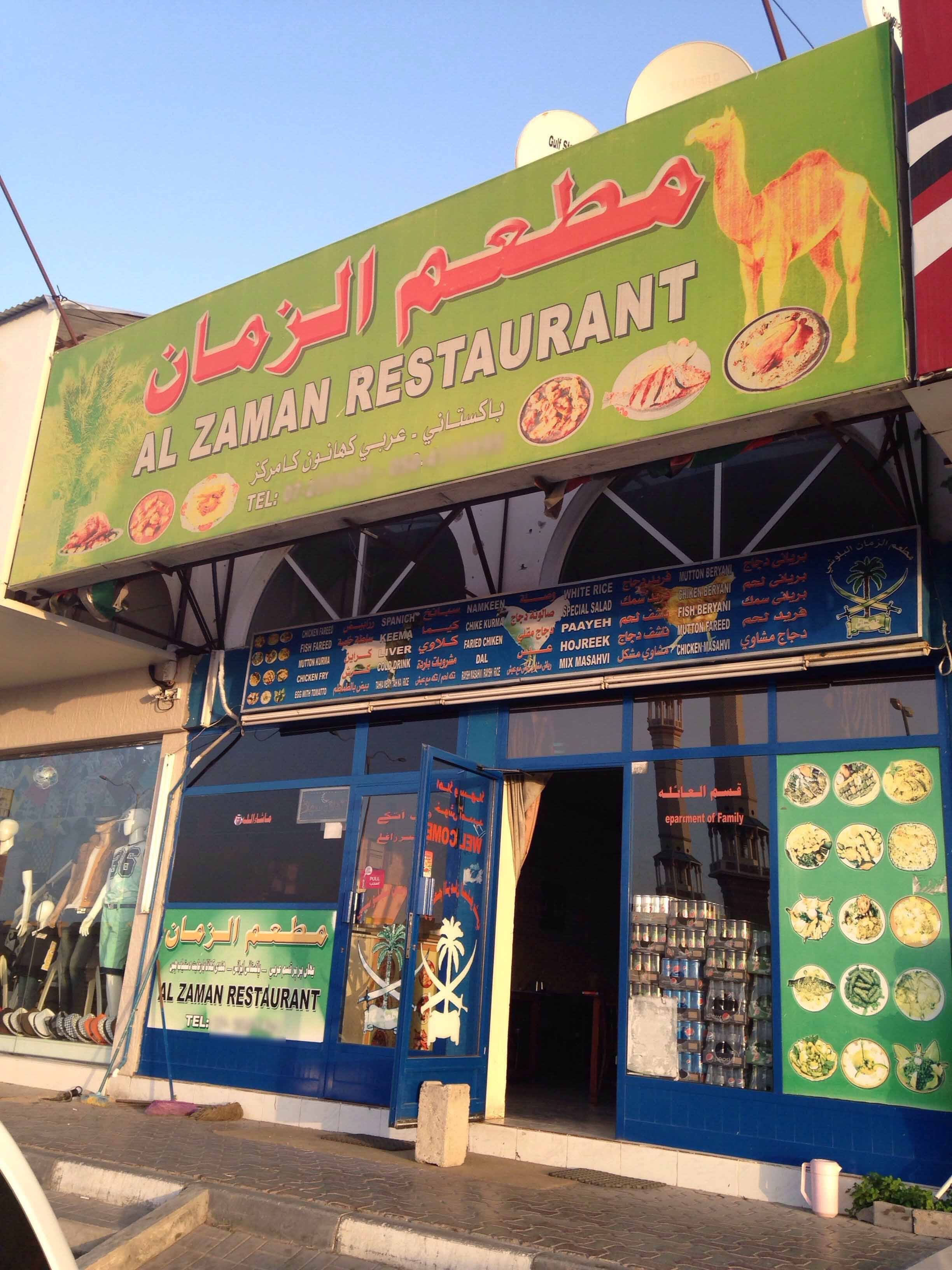 Al Zaman Restaurant, Al Nadiyah, Ras alKhaimah Zomato