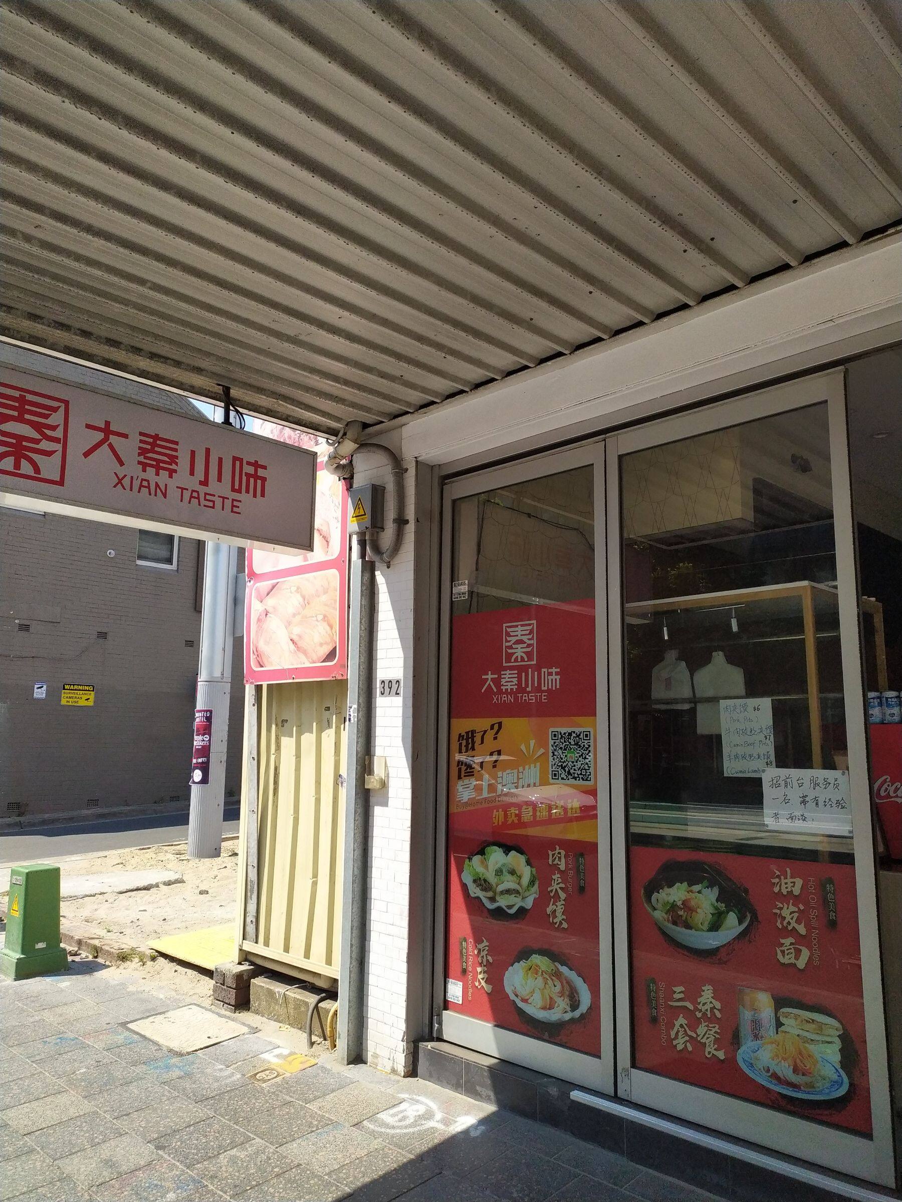 Xi'an Taste 大秦小味, Kingsford, Sydney Zomato