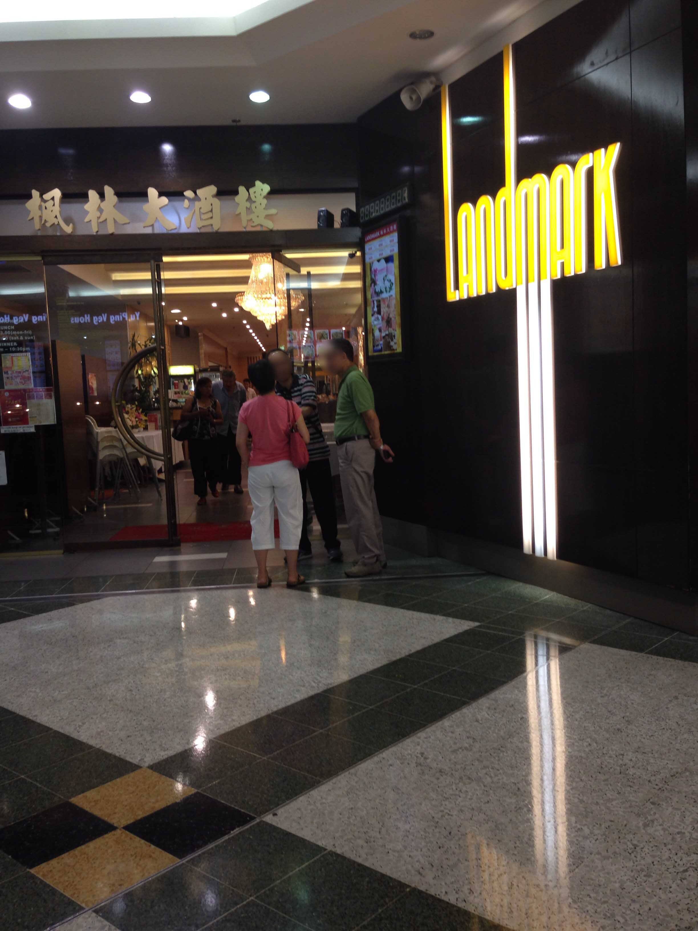 Menu of Landmark Restaurant, Sunnybank, Brisbane