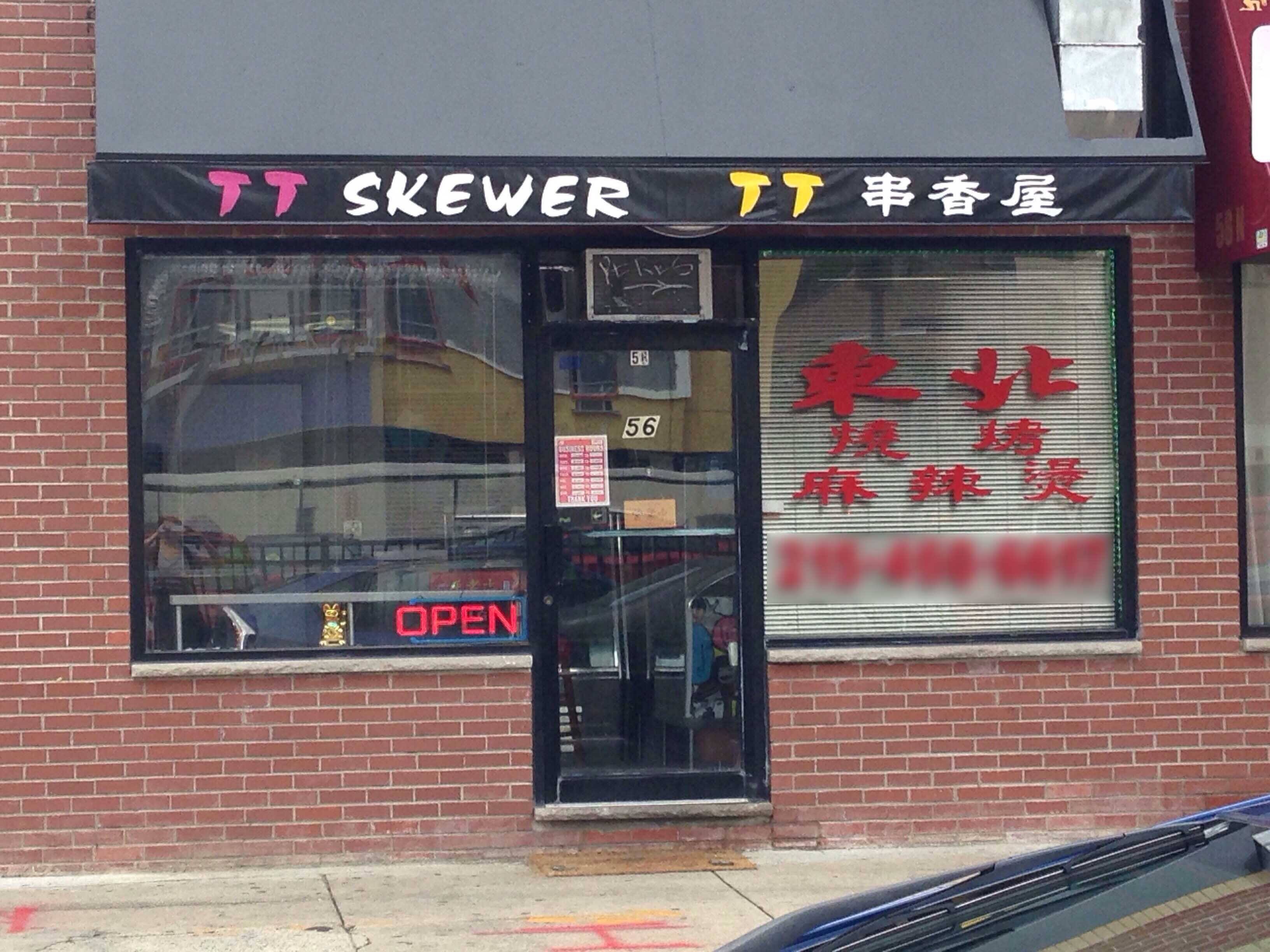 Menu of TT Skewer, Washington Square West, Philadelphia