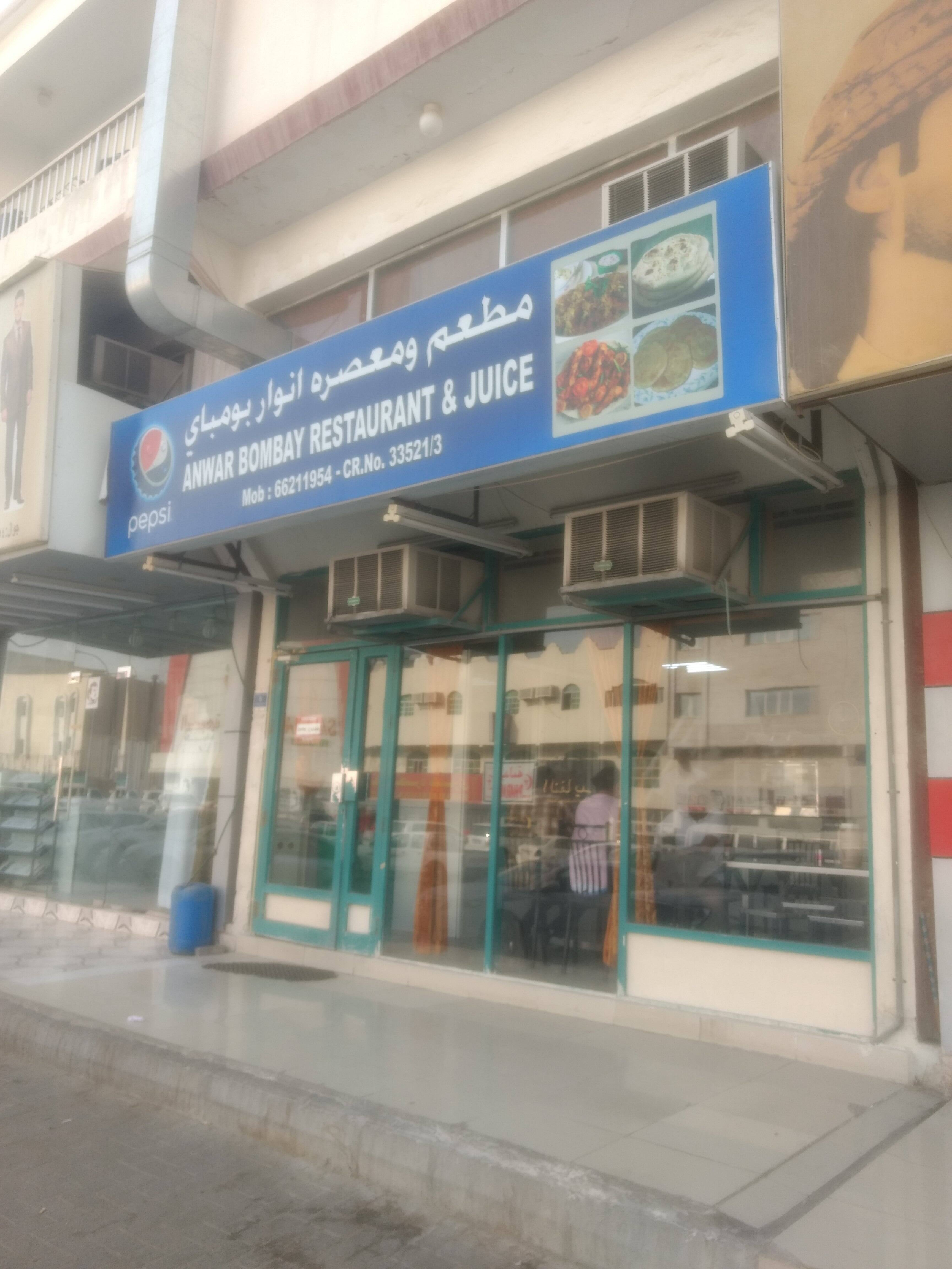 Anwar Bombay Restaurant Juice Muaither Doha