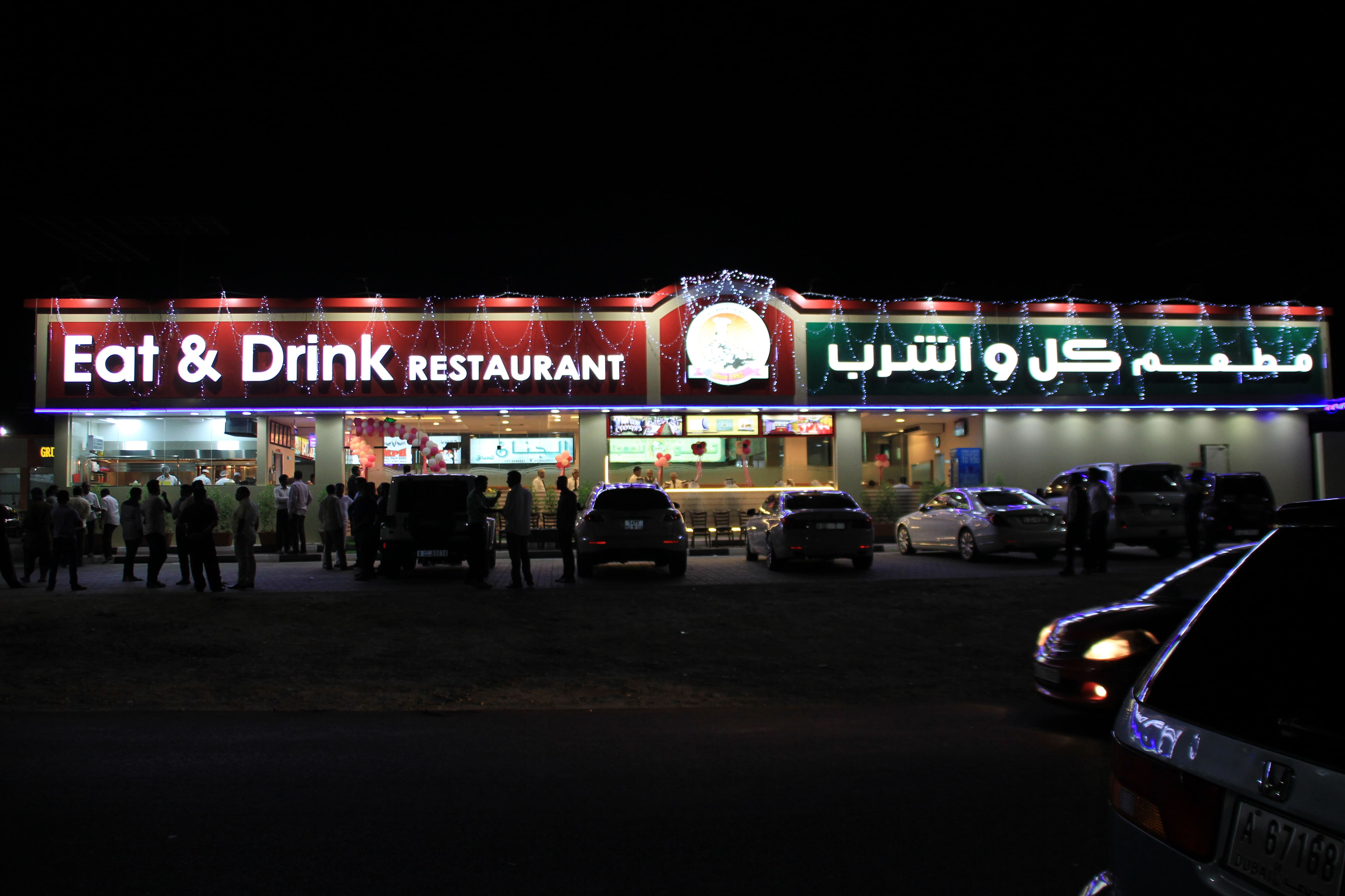 Eat & Drink, Al Dhait South, Ras alKhaimah Zomato