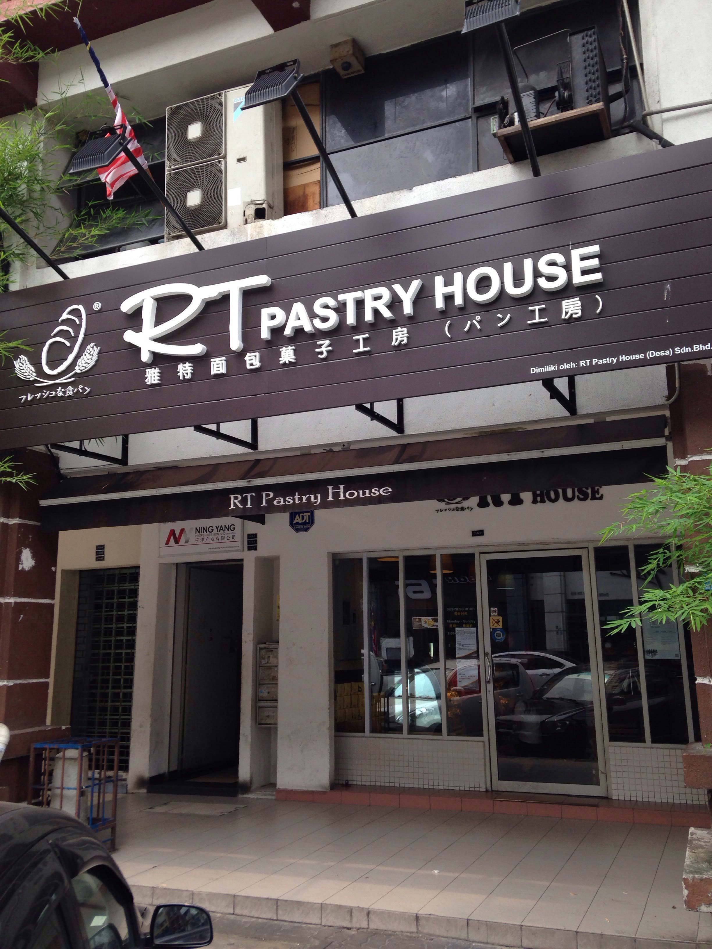 Rt Pastry House Taman Desa Kuala Lumpur