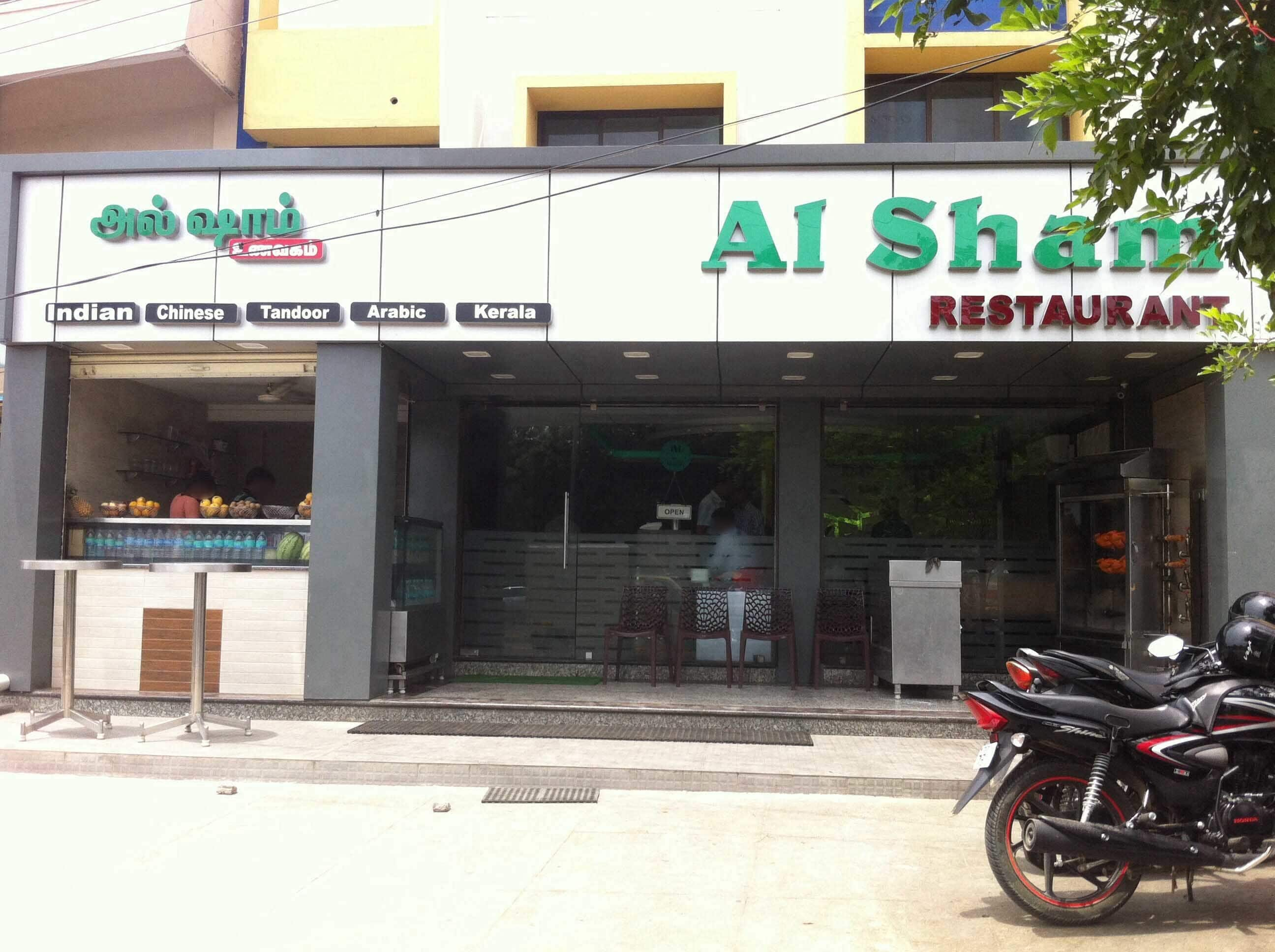 al sham restaurant guduvanchery