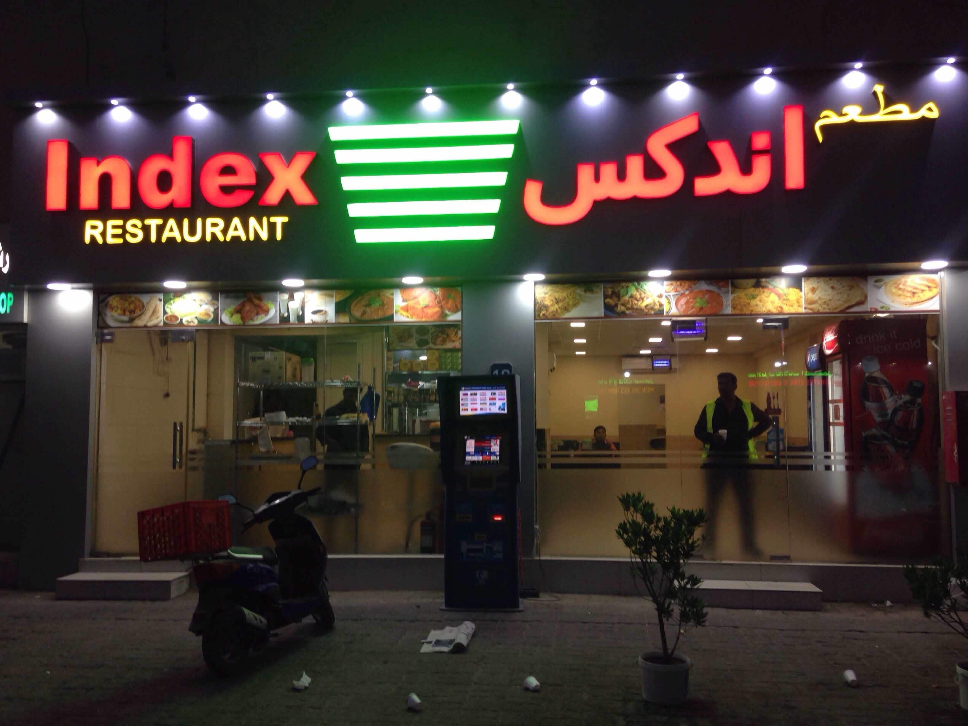 menu-of-index-restaurant-mussafah-sanaiya-abu-dhabi