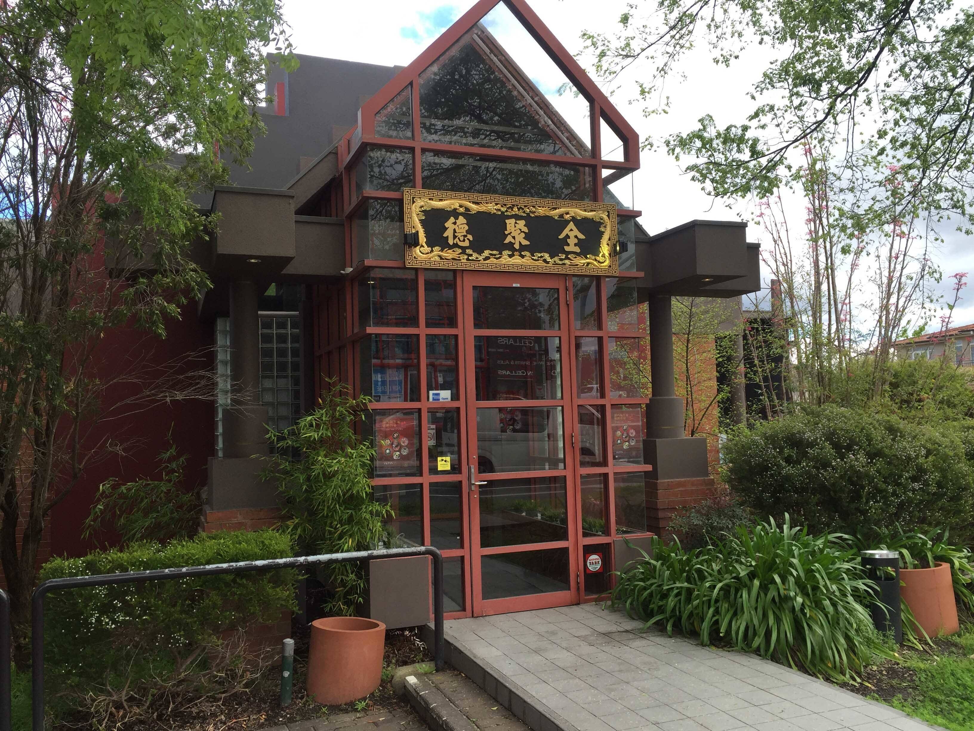 Tai Pan Restaurant, Doncaster East, Melbourne Zomato