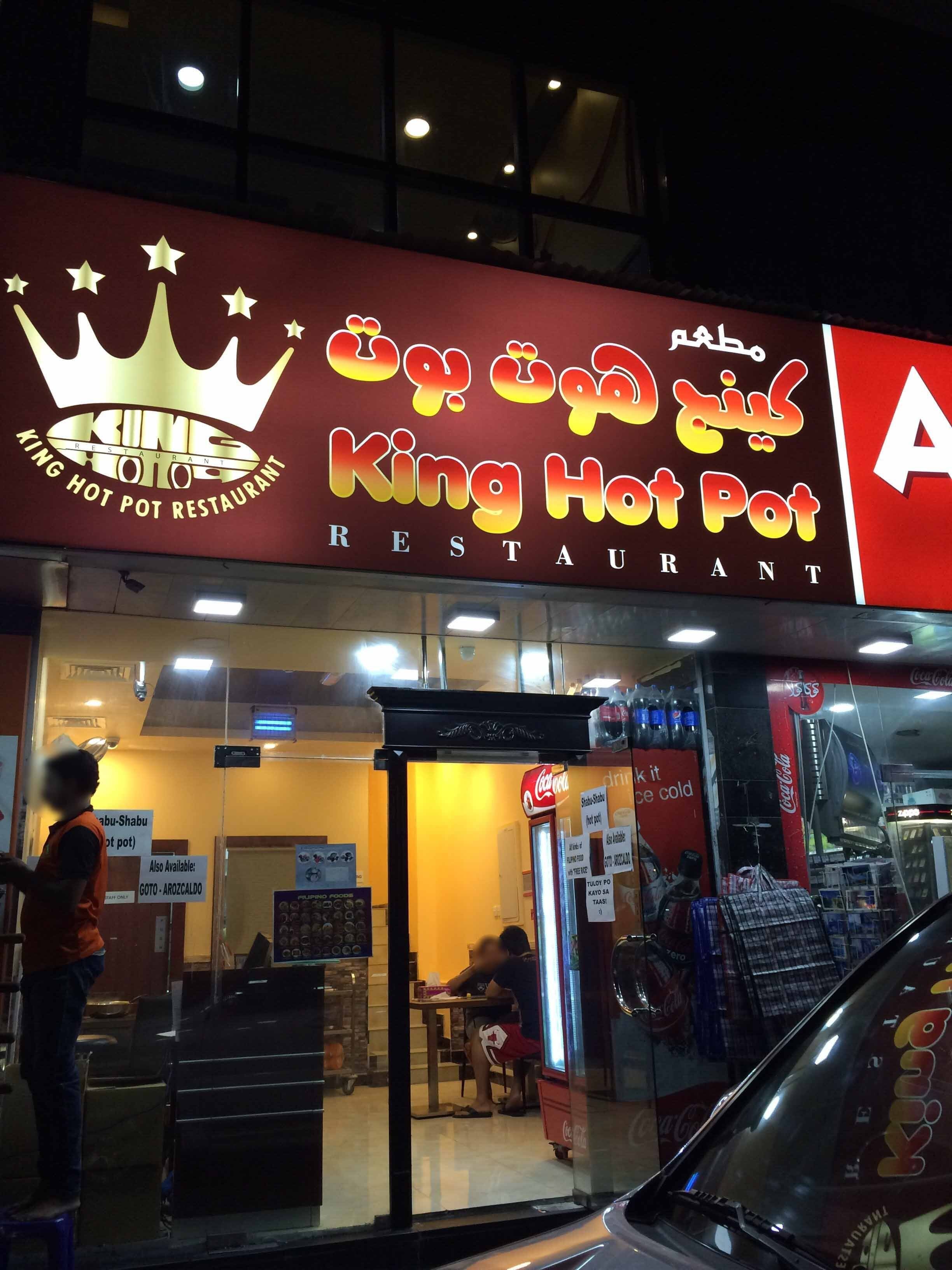 King Hot Pot, Al Rigga, Dubai Zomato