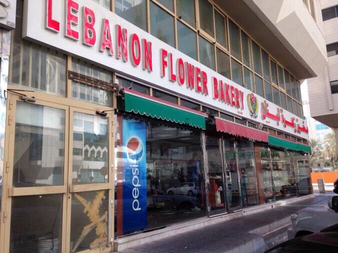 Lebanon Flower Bakery Menu, Menu for Lebanon Flower Bakery, Al