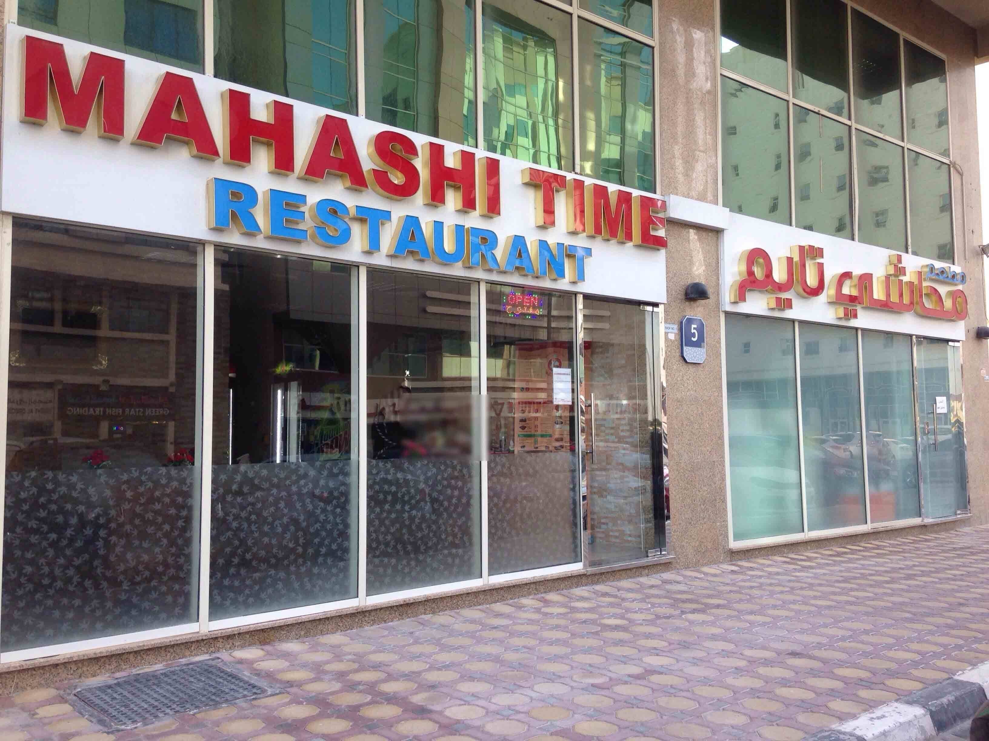 Mahashi Time, Mussafah Shabiya, Abu Dhabi Zomato