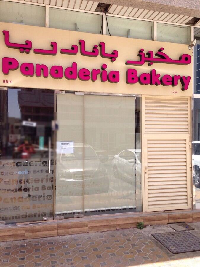 Panaderia Bakery, Al Khalidiya, Abu Dhabi Zomato