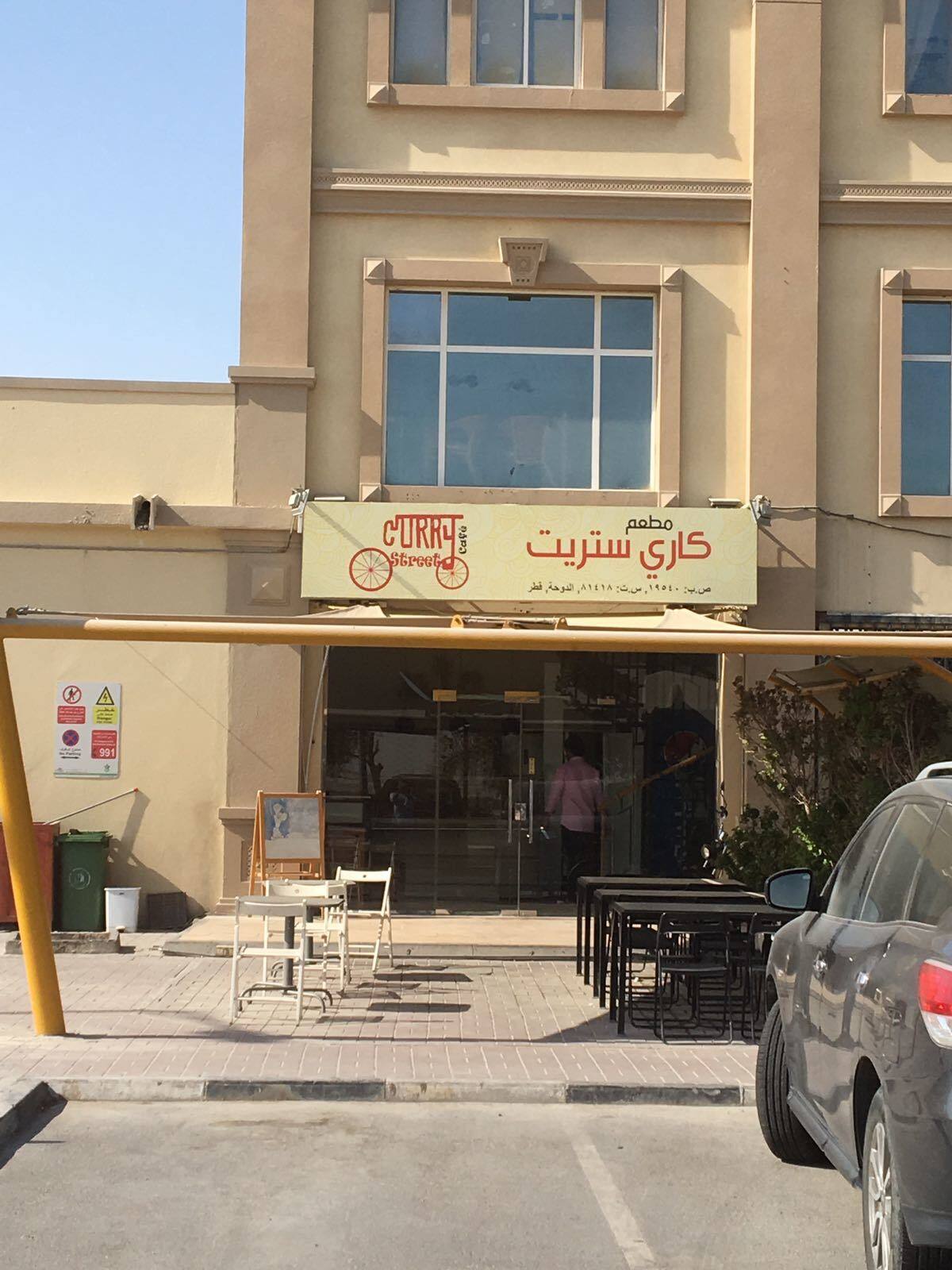 Menu of Curry Street Cafe, Barwa Village, Doha