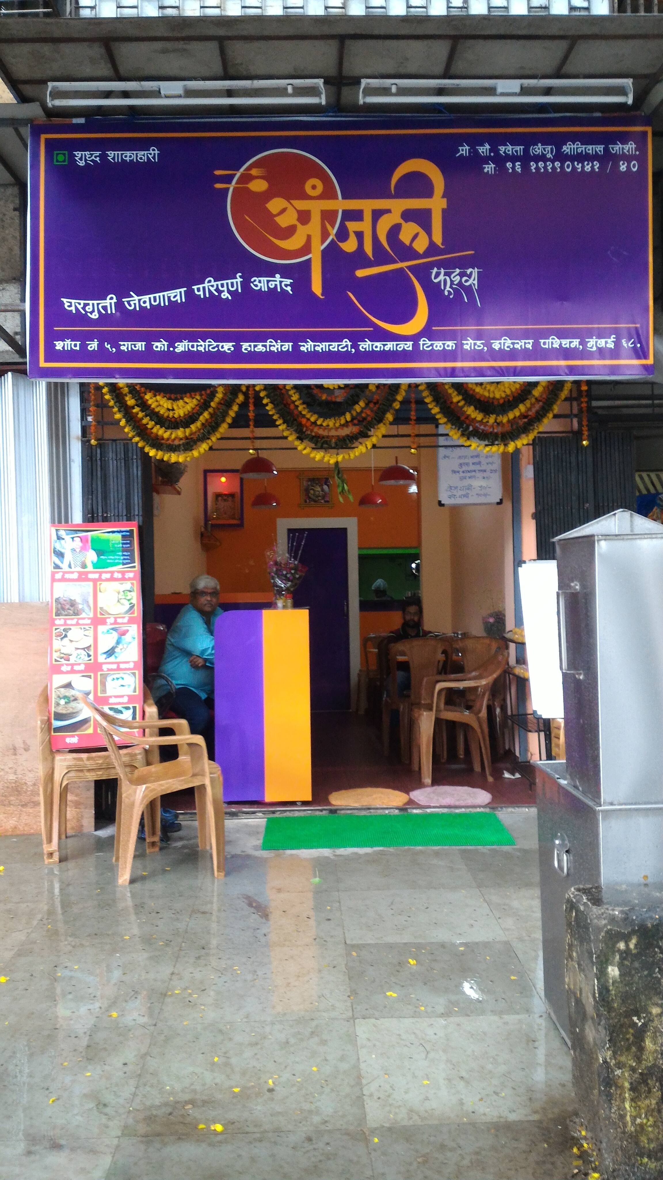 Anjali Foods, Dahisar West, Mumbai Zomato